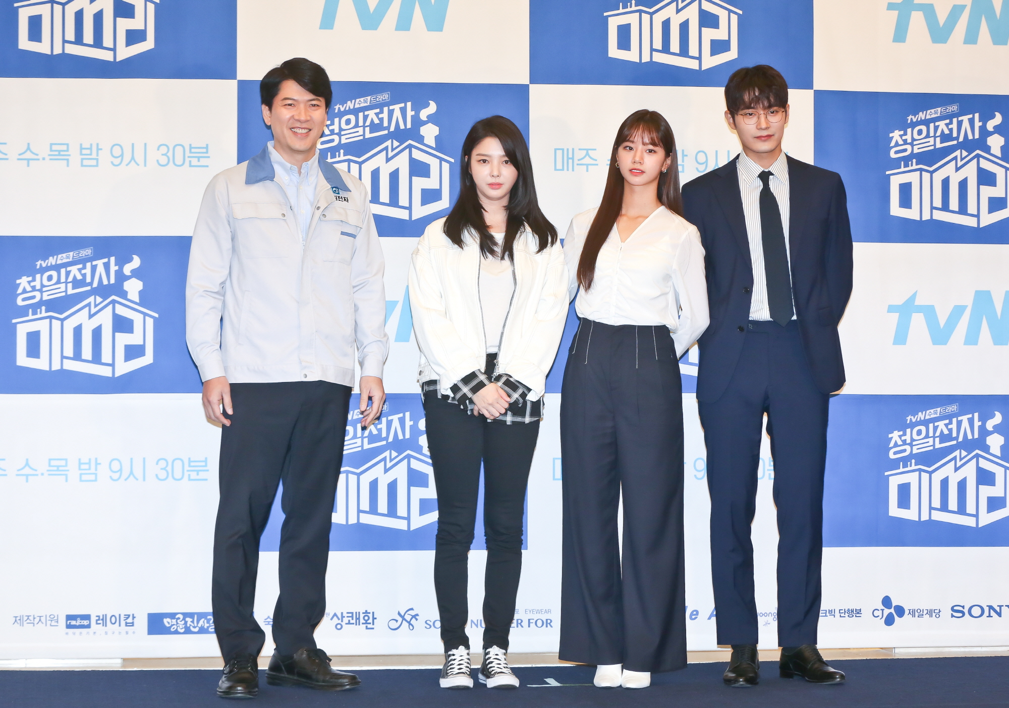 청일전자미쓰리;혜리;현봉식;이화룡;김상경;김응수;차서원;김도현;김기남;박경혜;백지원;이혜리;엄현경;이초아