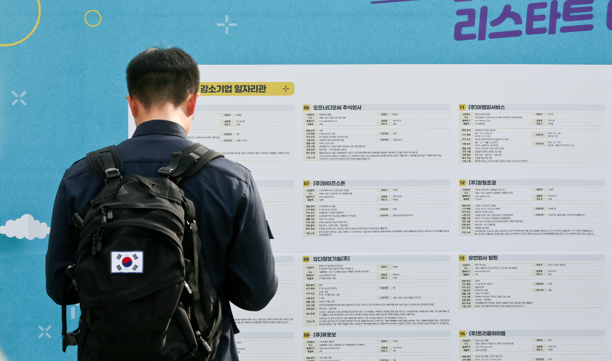 리스타트잡페어;2019리스타트잡페어