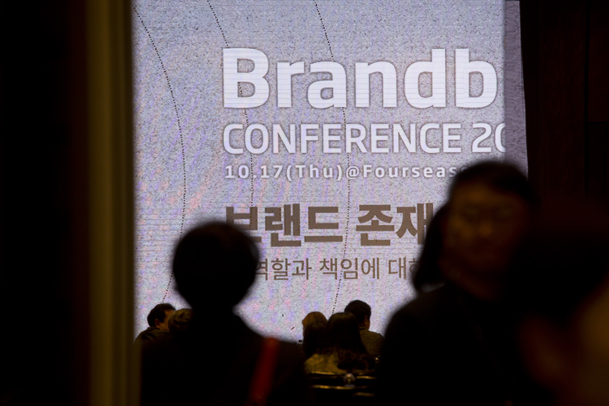 비즈한국;브랜드비즈컨퍼런스2019;brandbizconference 2019;브랜드