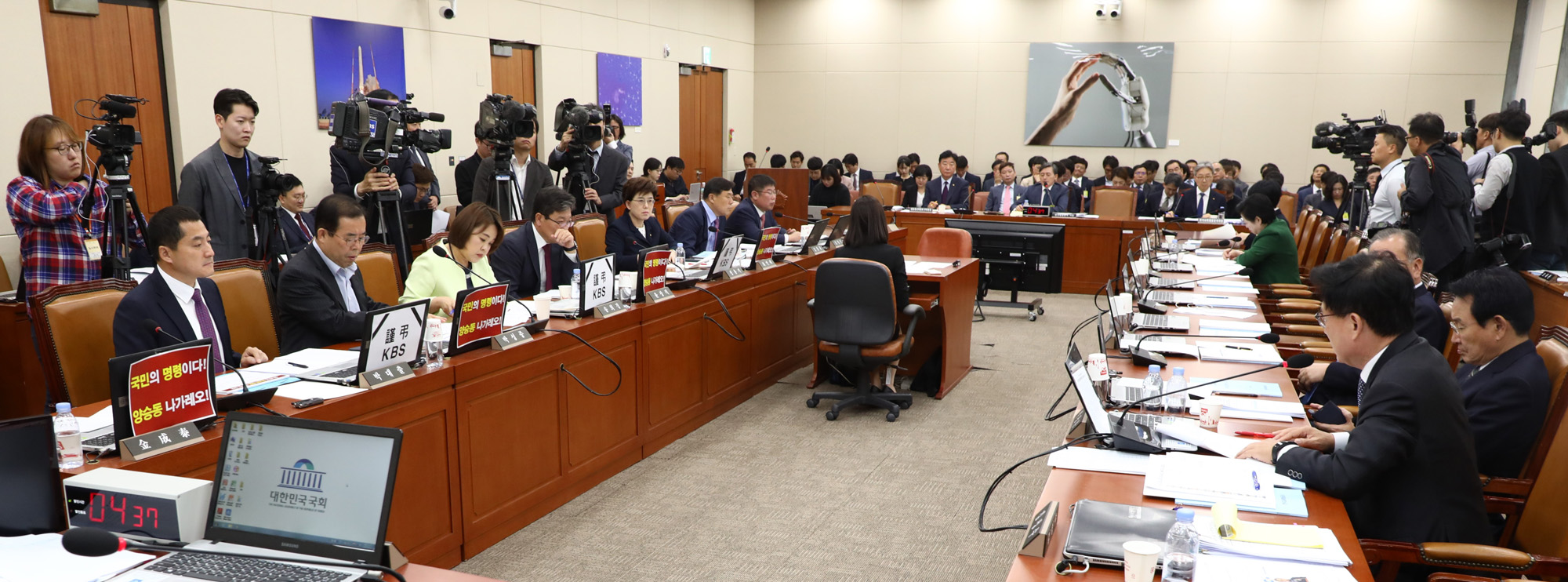 국정감사;한국방송공사;양승동사장;과학기술정보방송통신위원회