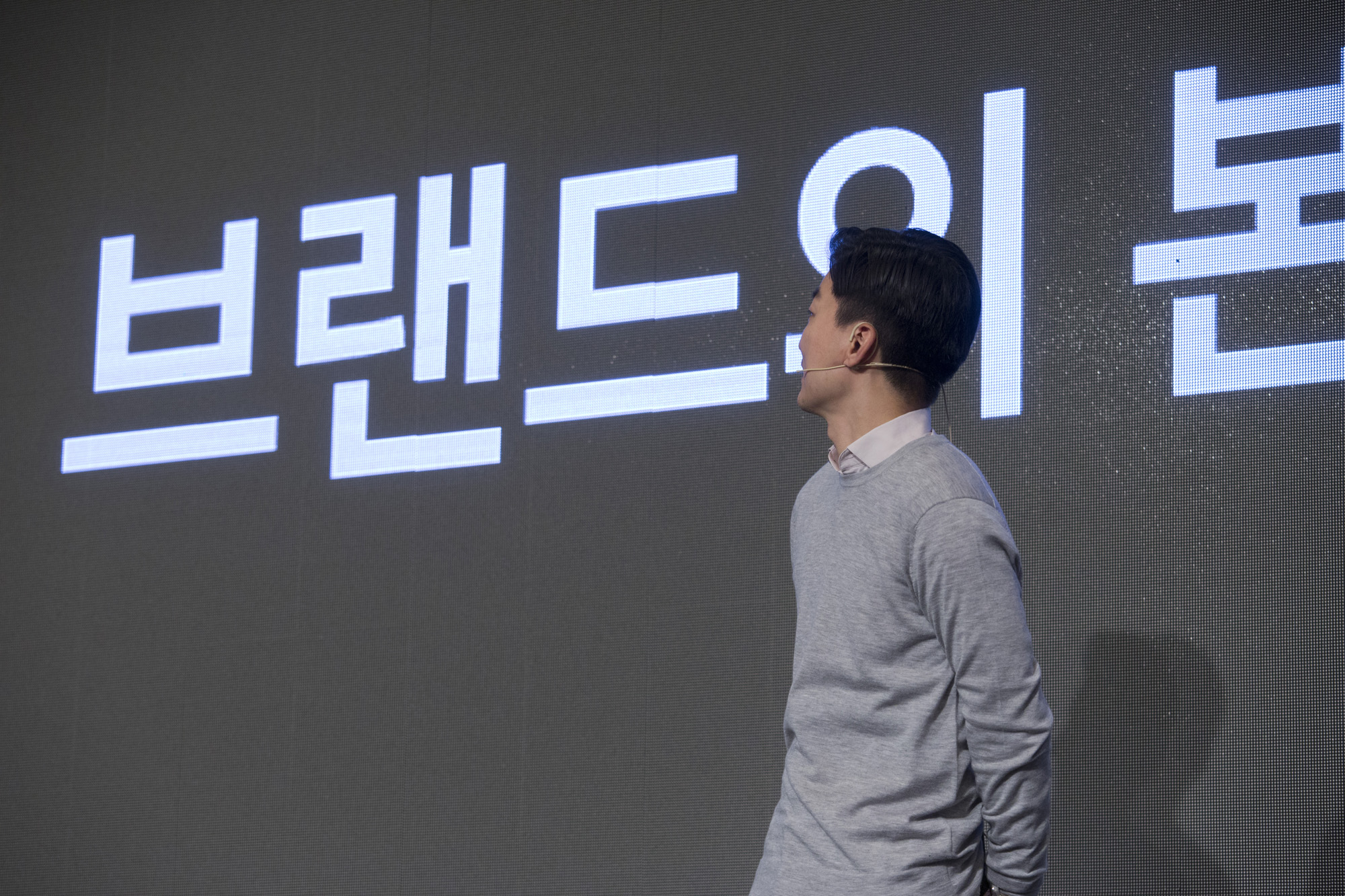 일요신문;비즈한국;컨퍼런스;브랜드;브랜드비즈