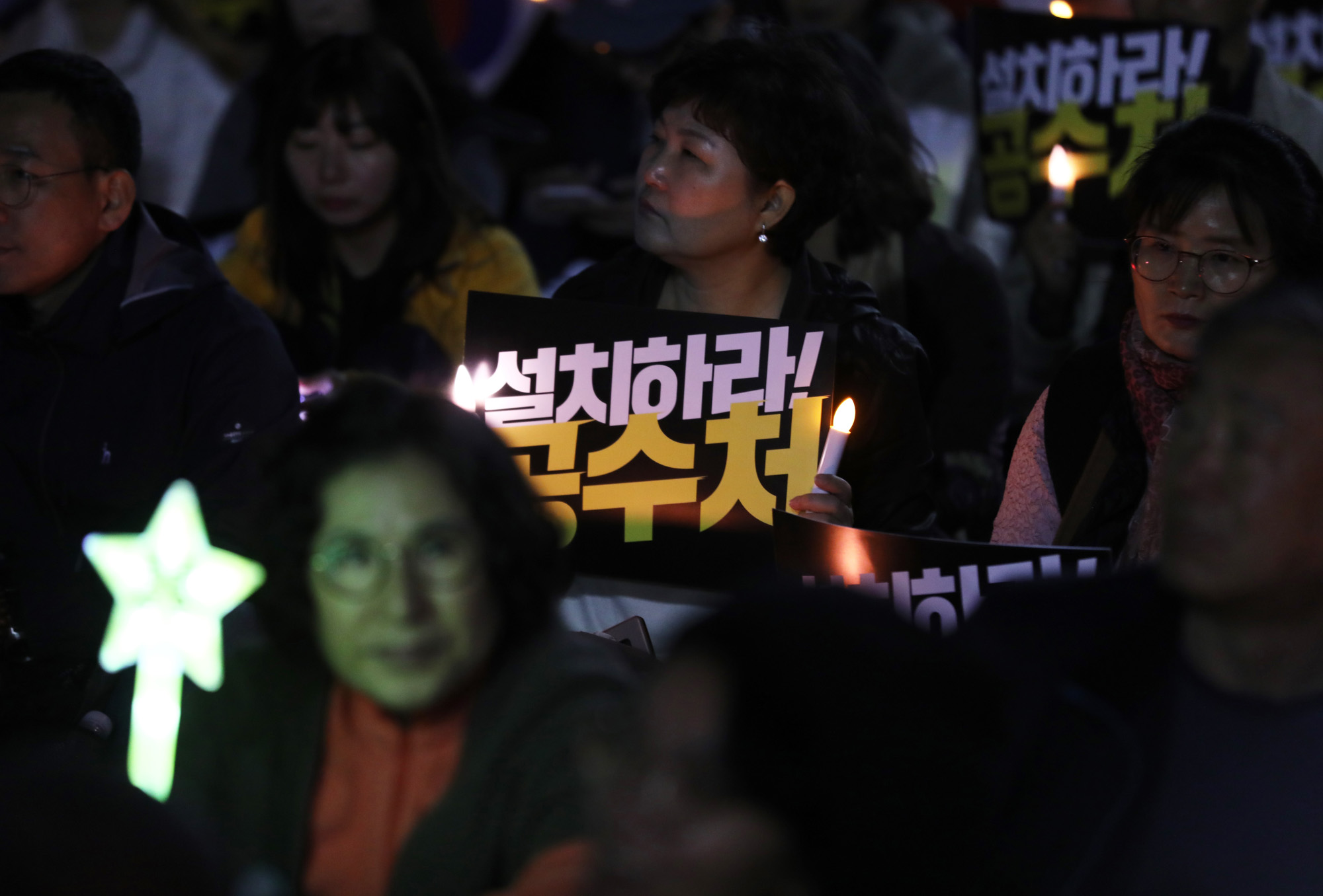 제10차촛불문화제;검찰개혁;공수처설치;여의도촛불문화제;사법적폐청산 검찰개혁 범국민시민연대