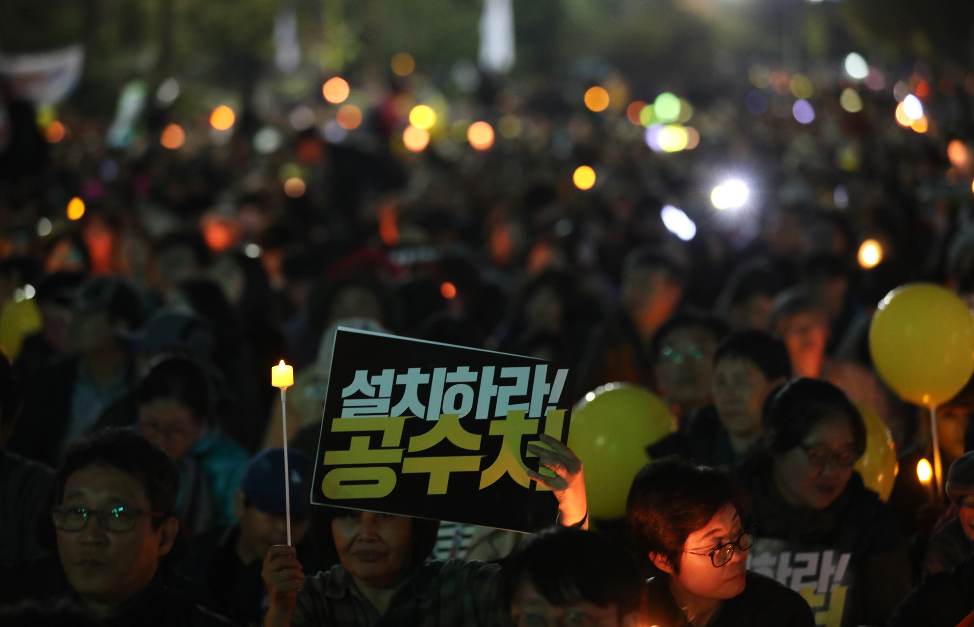 제10차촛불문화제;검찰개혁;공수처설치;여의도촛불문화제;사법적폐청산 검찰개혁 범국민시민연대