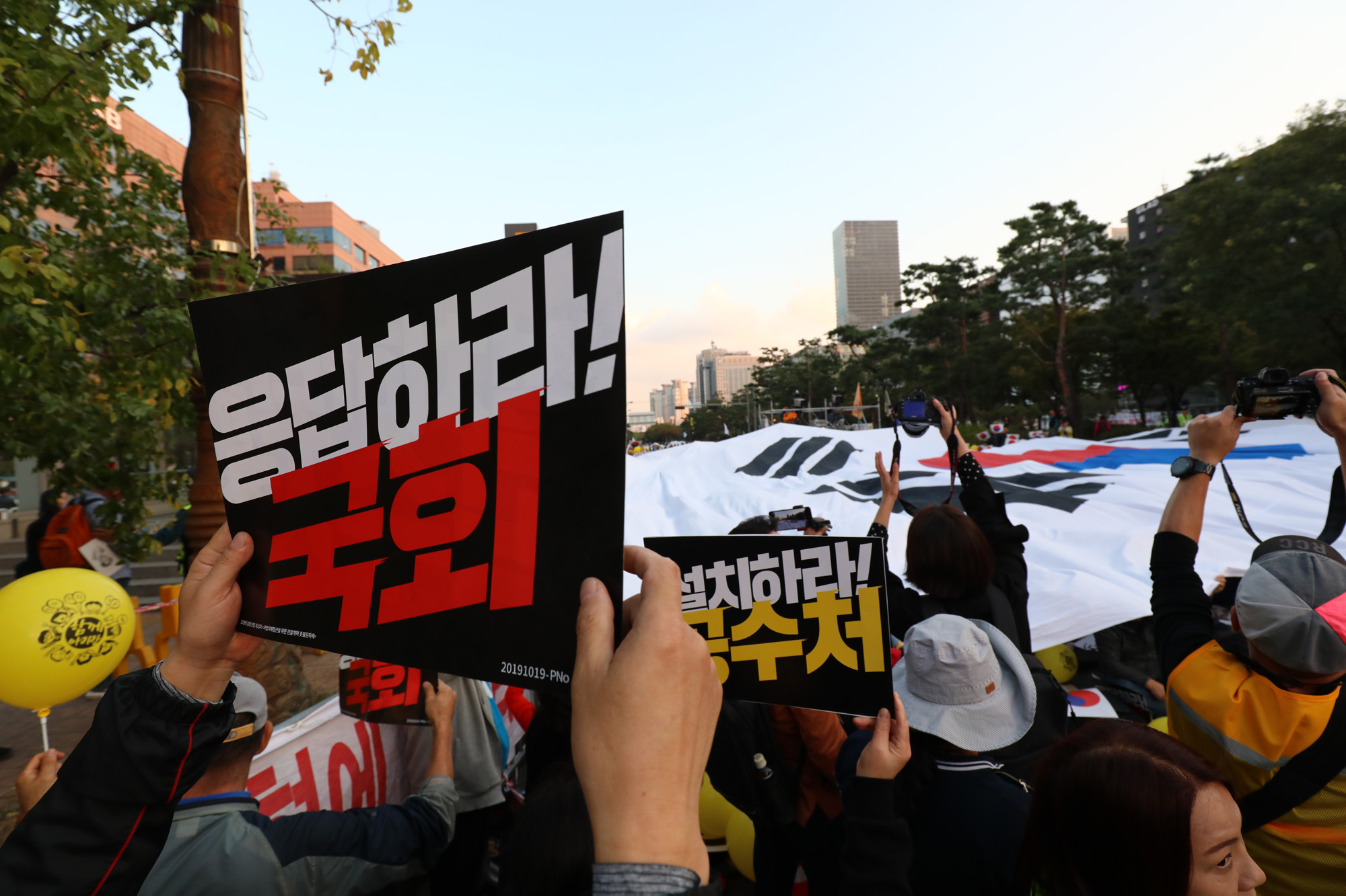 제10차촛불문화제;검찰개혁;공수처설치;여의도촛불문화제;사법적폐청산 검찰개혁 범국민시민연대