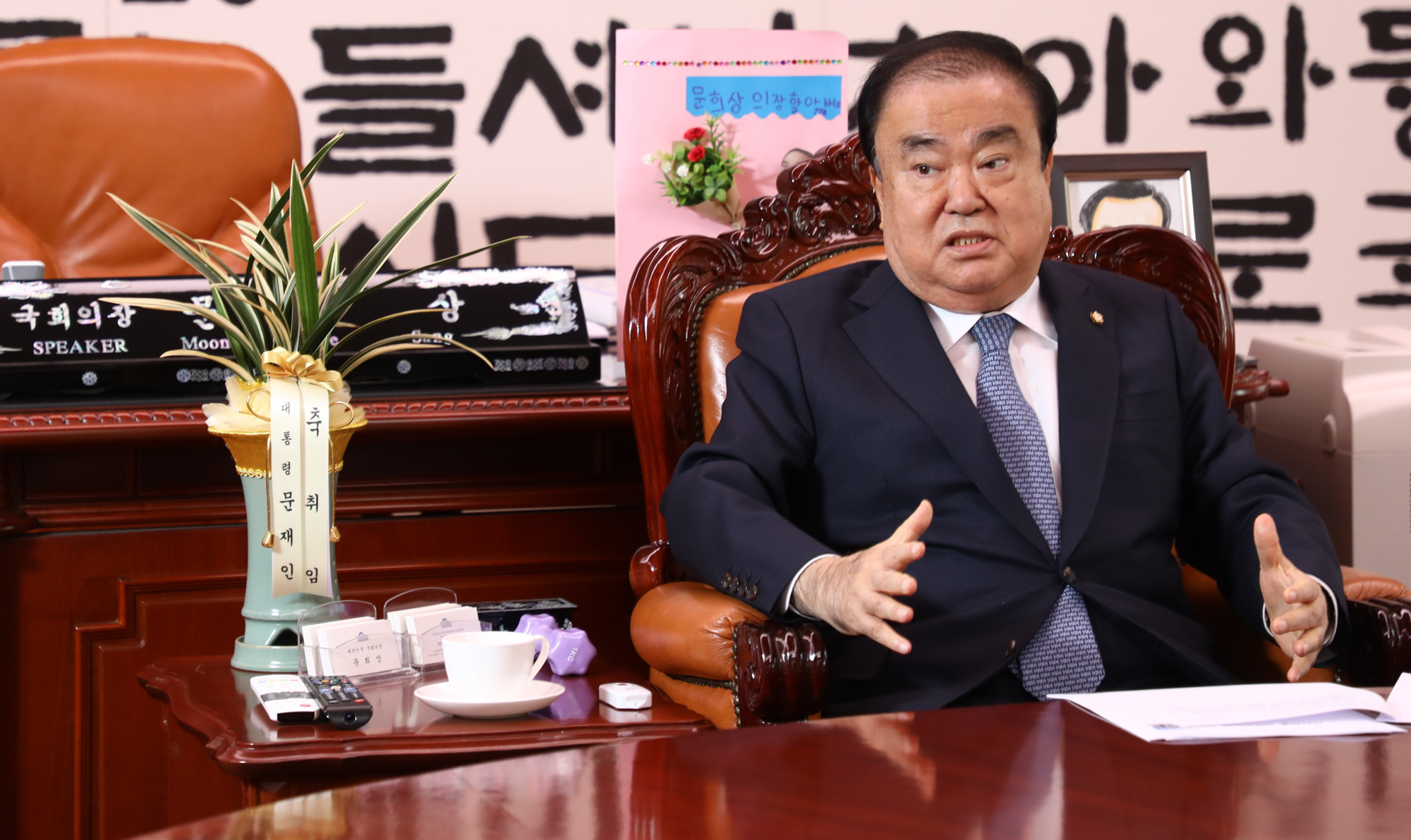 인터뷰;국회의장;문희상