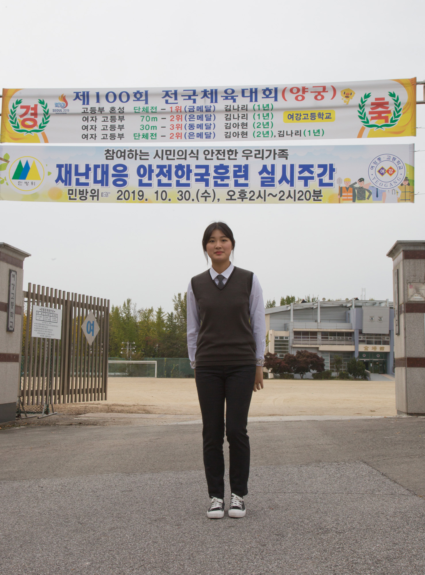 스포츠;양궁;여고생;여강고등학교;김나리
