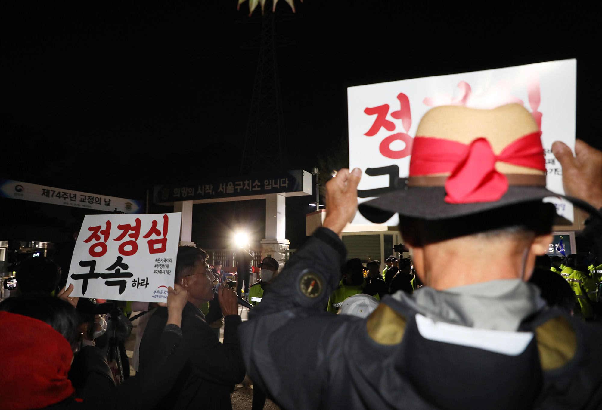정경심구속;정경심서울구치소
