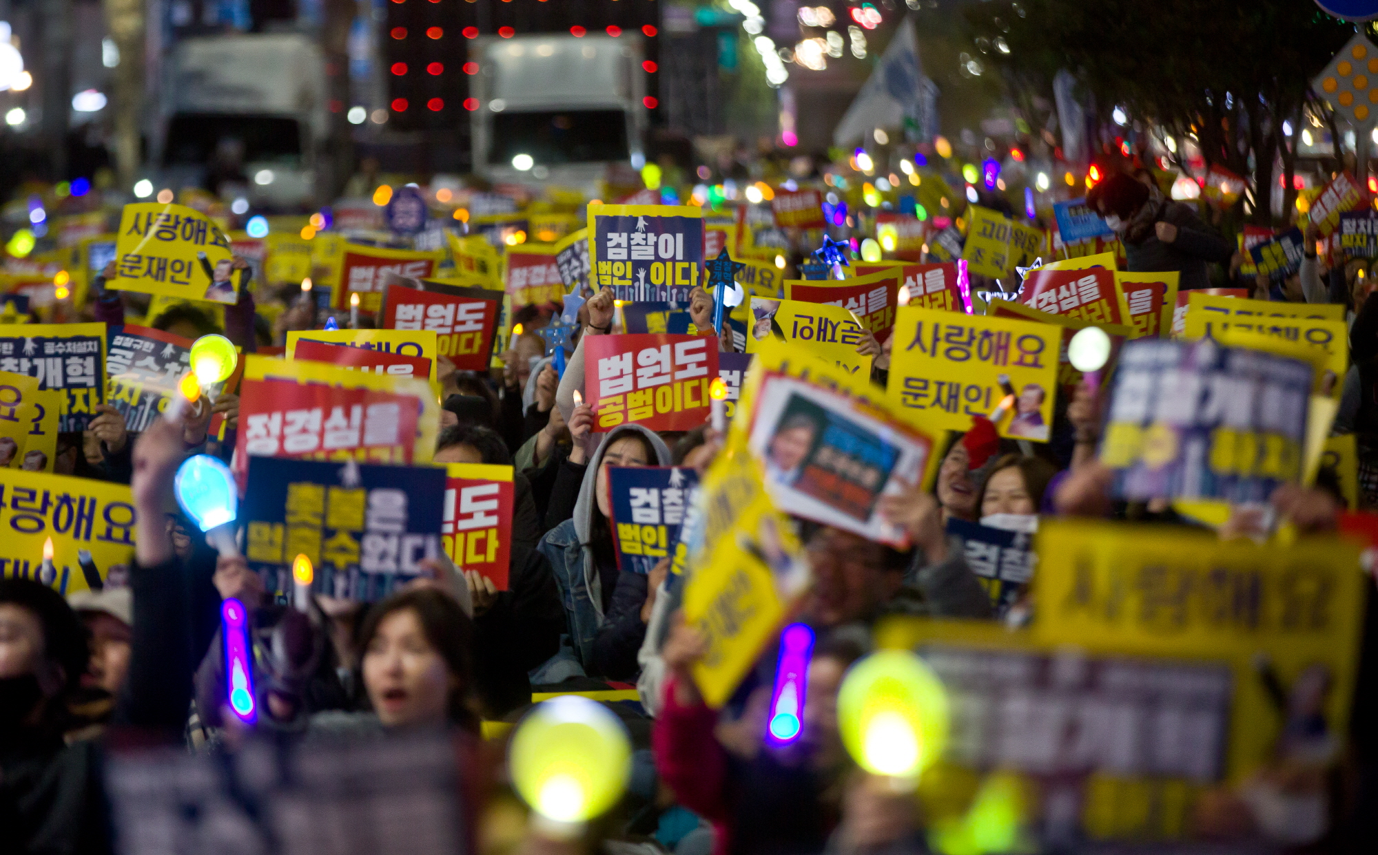 정경심석방;정경심석방집회;검찰개혁촉구집회;검찰개혁