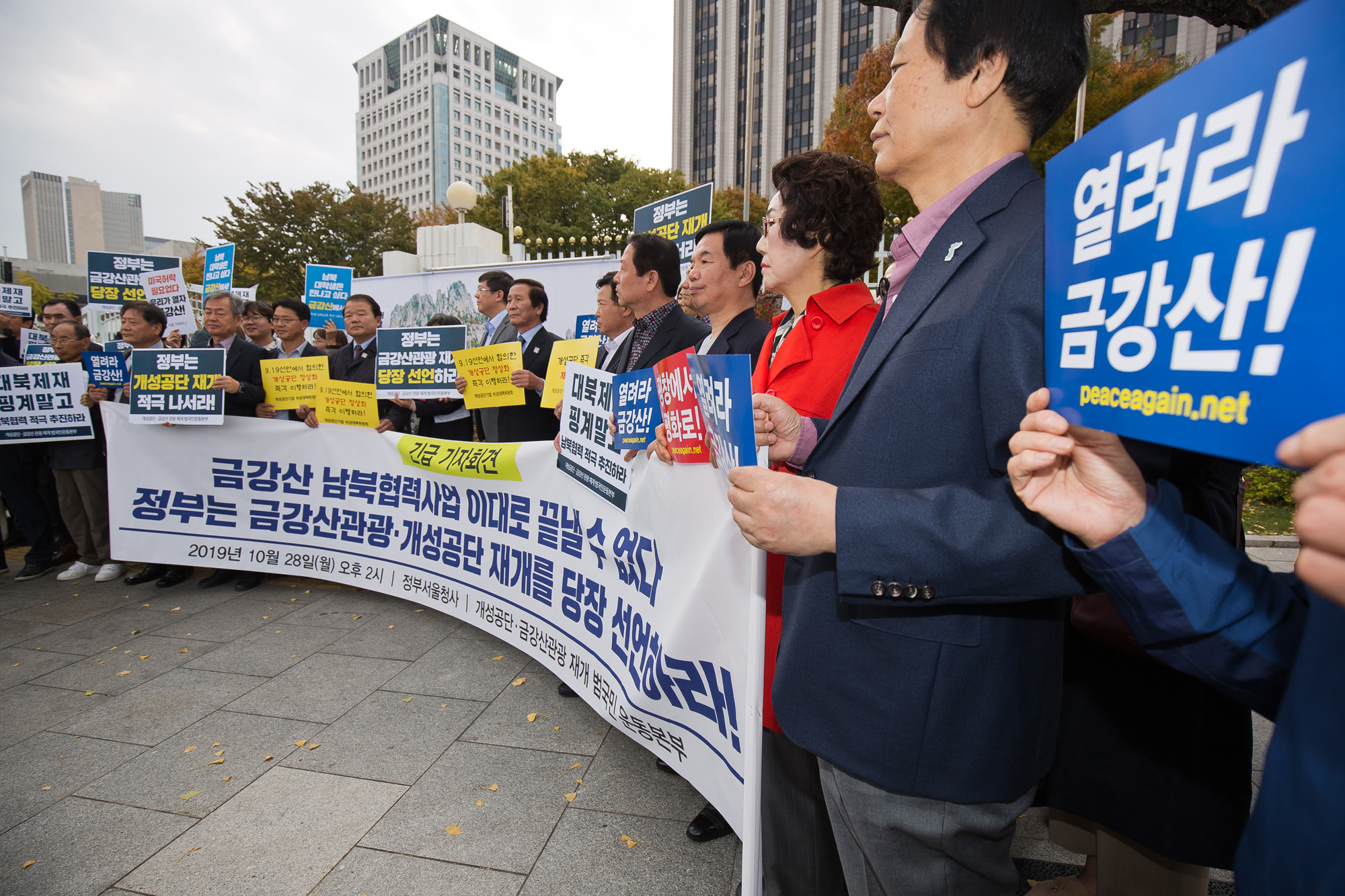 사회;집회;시위;기자회견;개성공단;금강산관광;개성공단금강산관광재개범국민운동본부