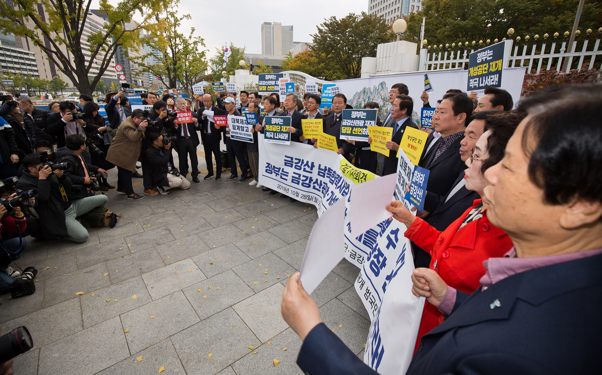 사회;집회;시위;기자회견;개성공단;금강산관광;개성공단금강산관광재개범국민운동본부