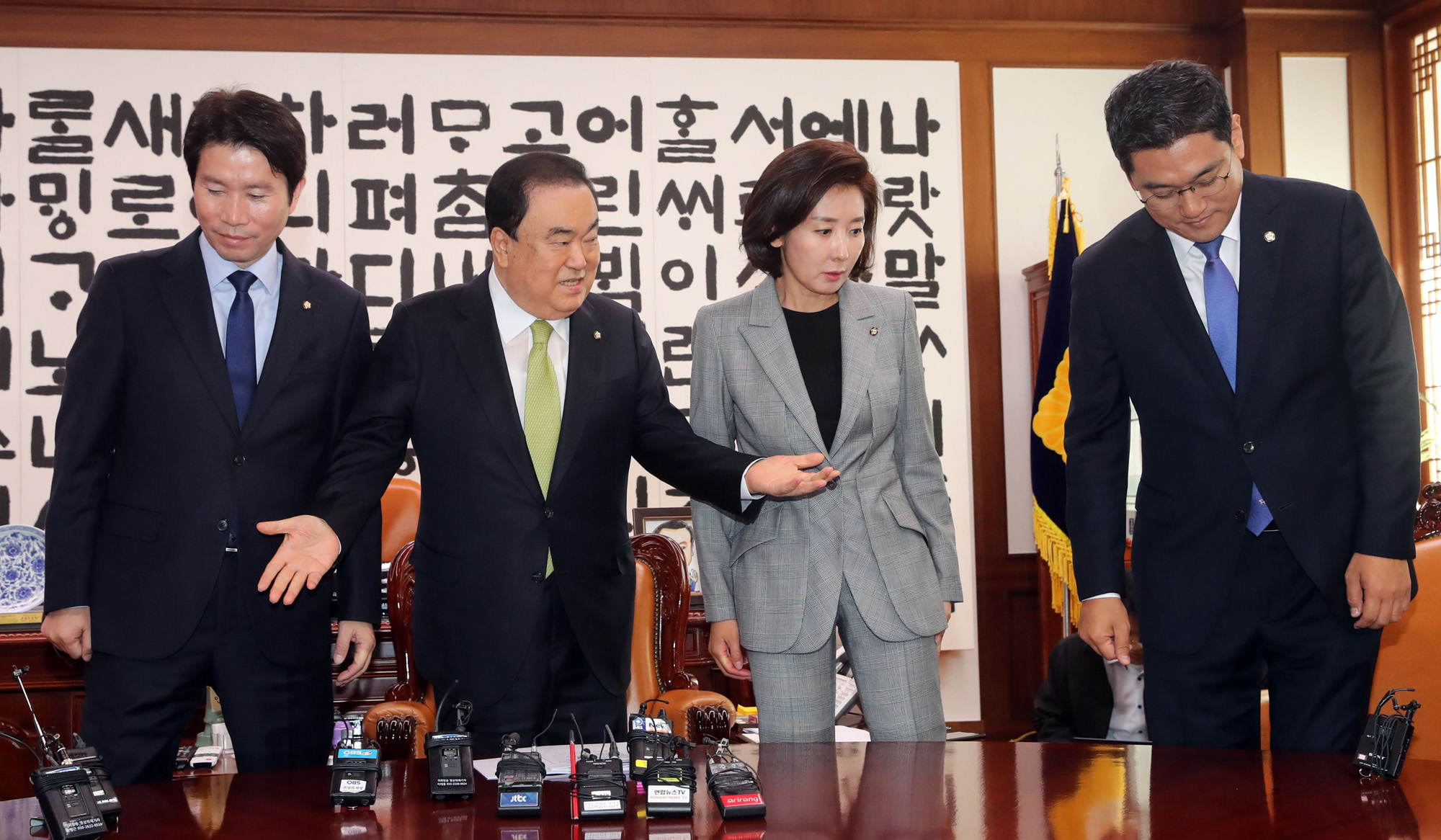 원내대표회동;국회의장;여야3당