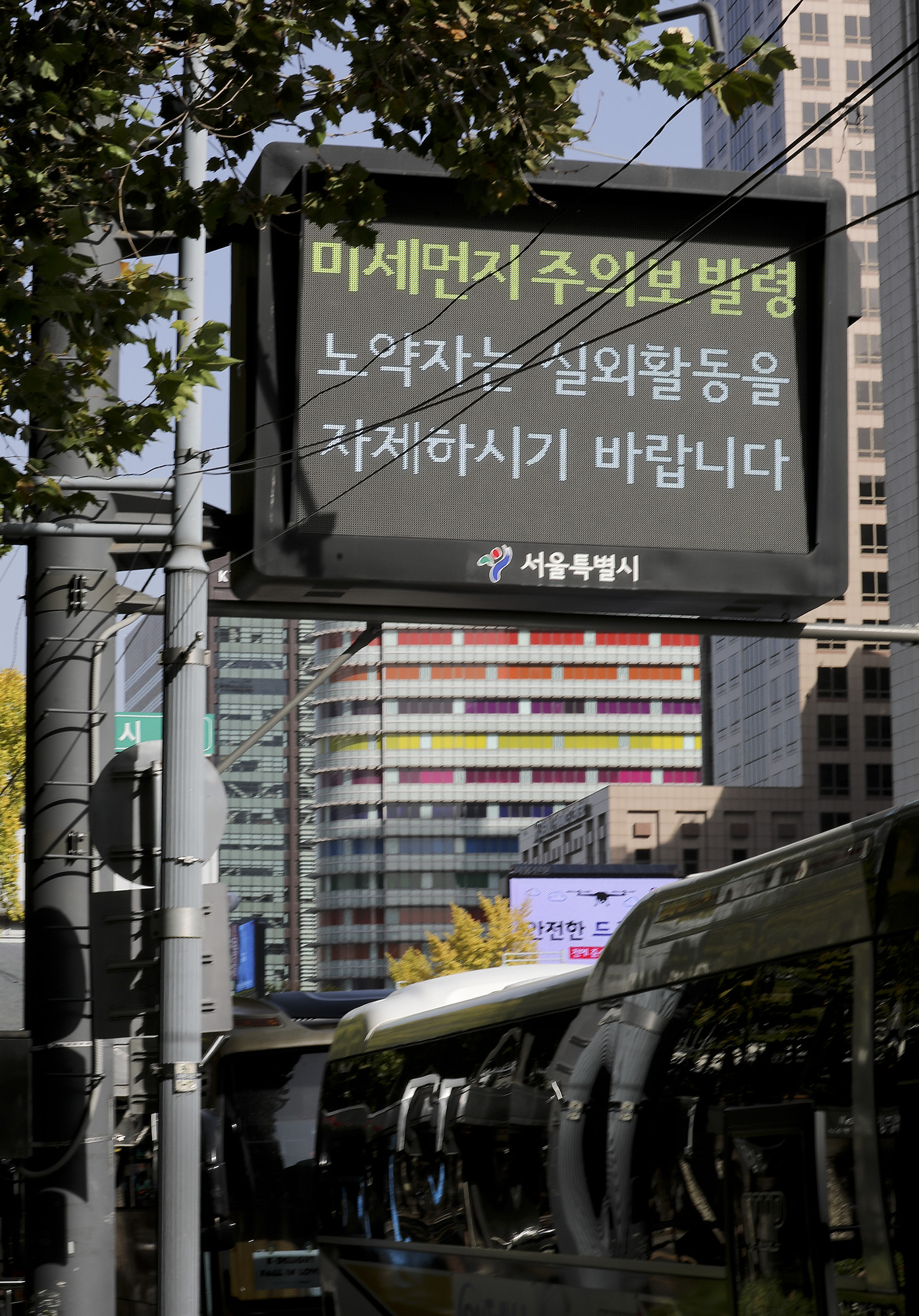 미세먼지;황사;미세먼지농도나쁨;대기오염