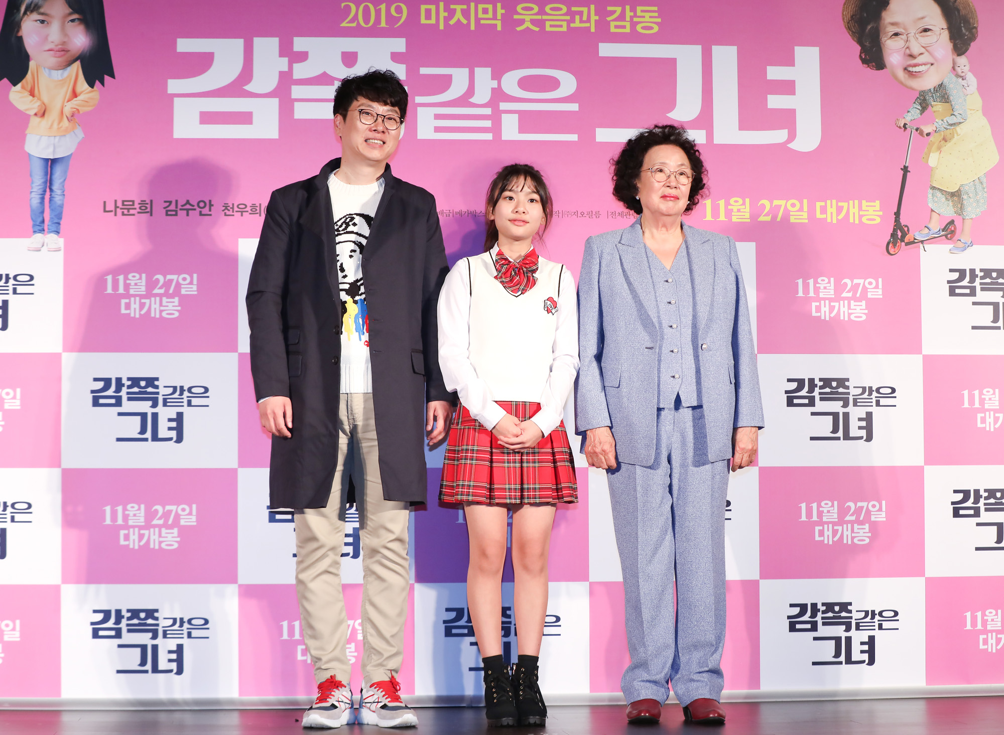 감쪽같은그녀;나문희;김수안;허인무