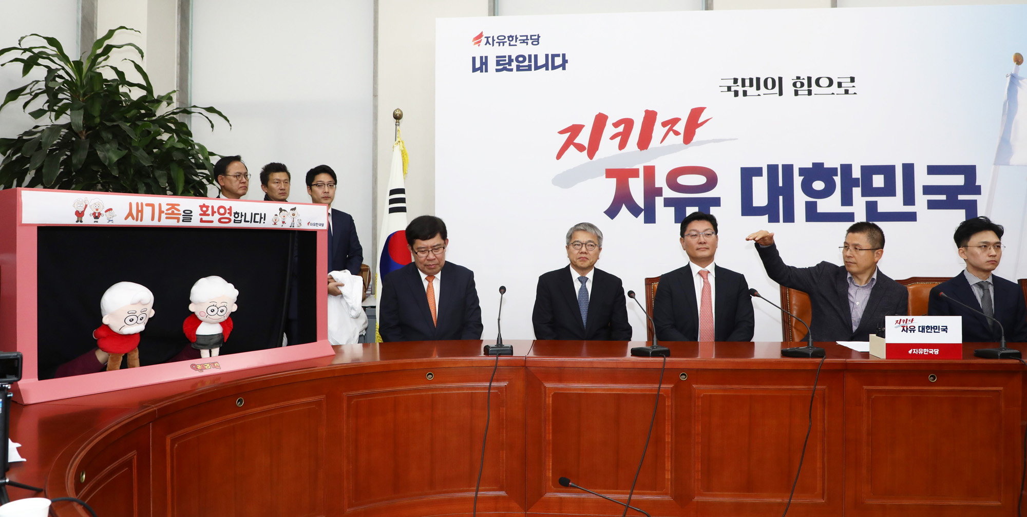 자유한국당인재;한국당영입인재환영식;황교안대표