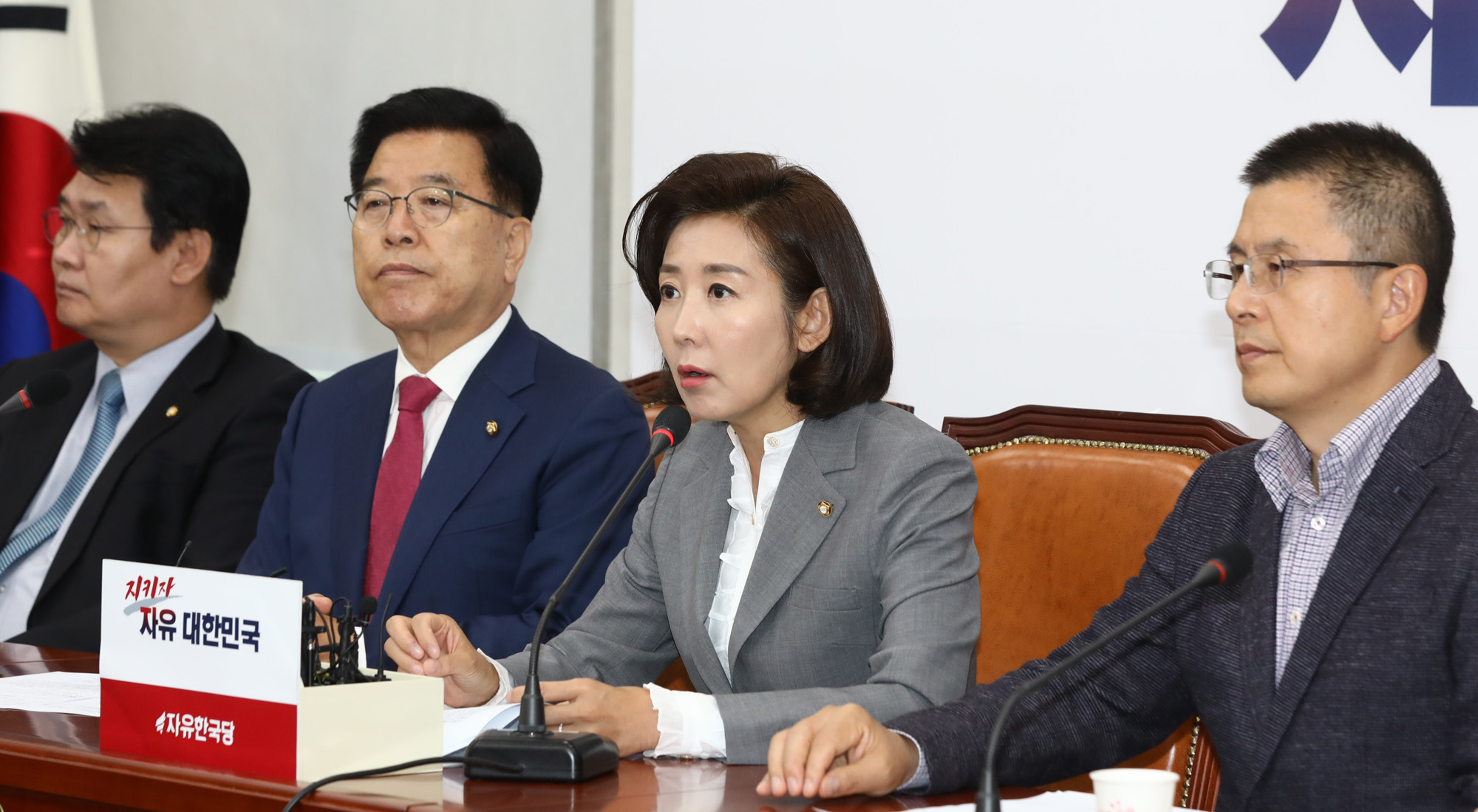 자유한국당최고위원회의;나경원원내대표