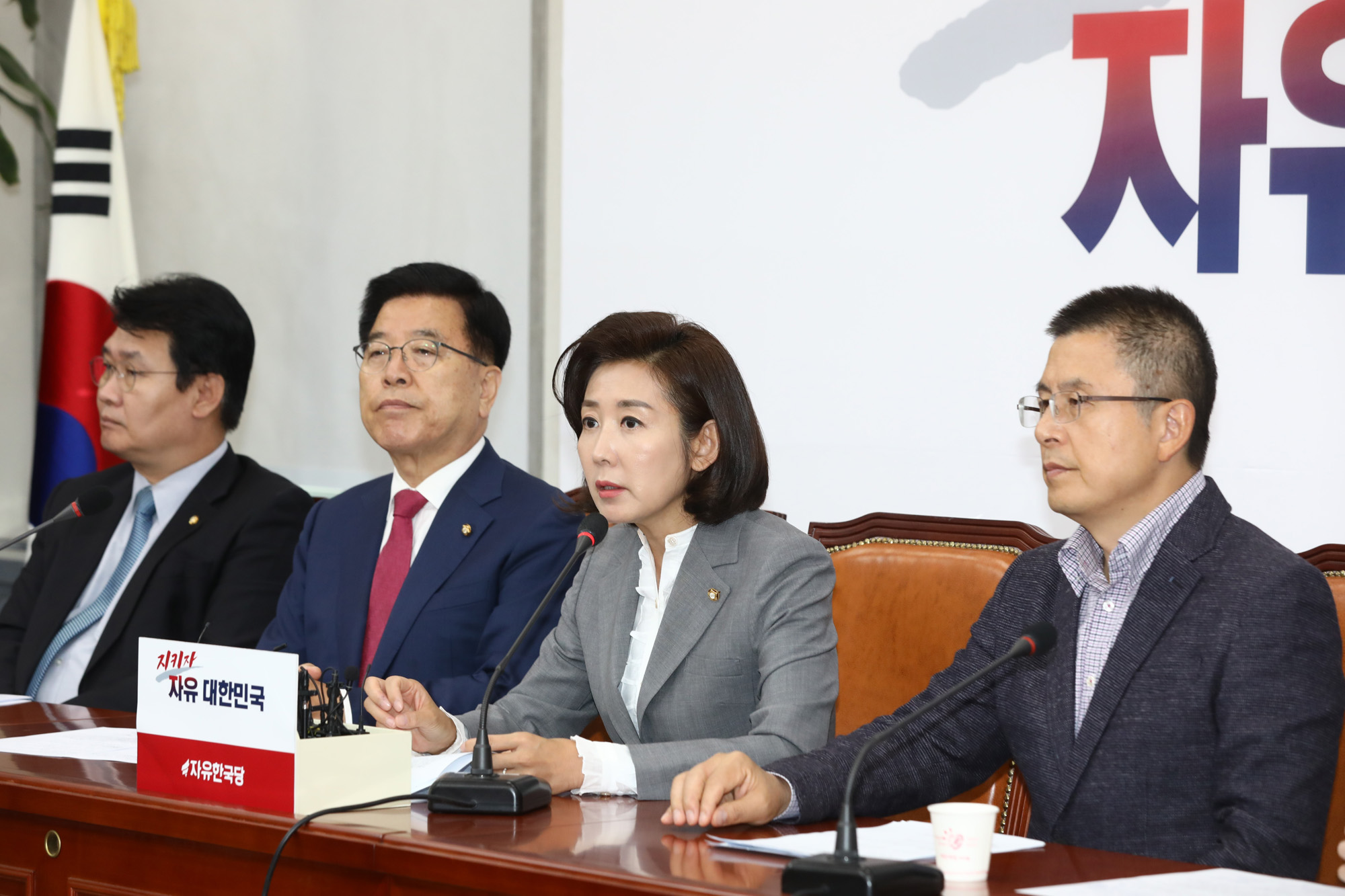 자유한국당최고위원회의;나경원원내대표