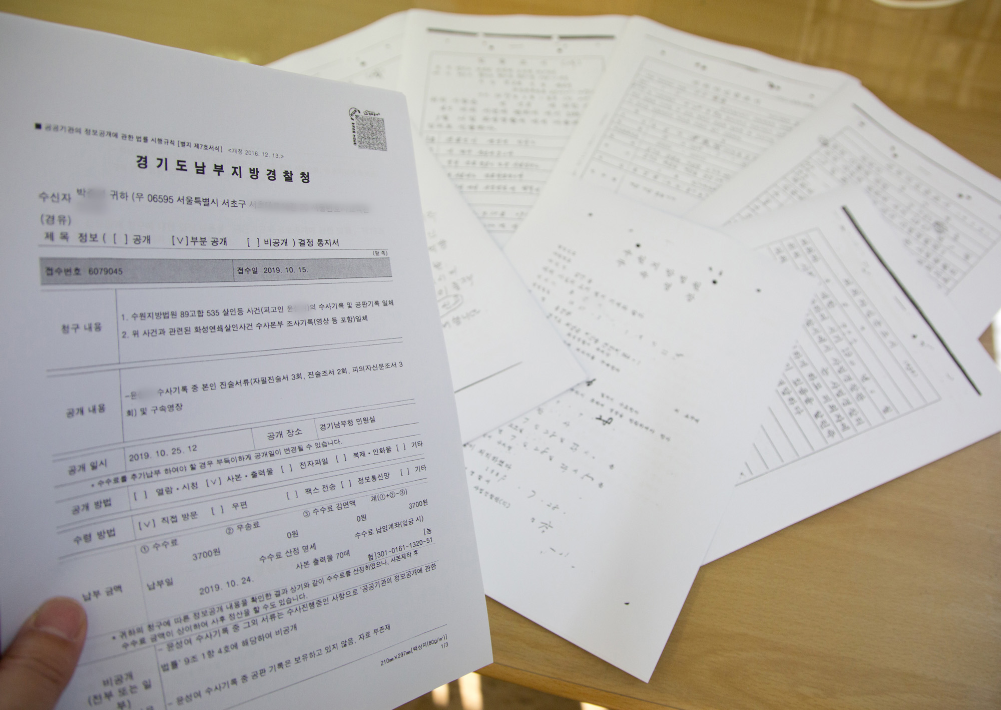 사회;사건;사고;화성연쇄살인사건;8차사건;윤성여;화성