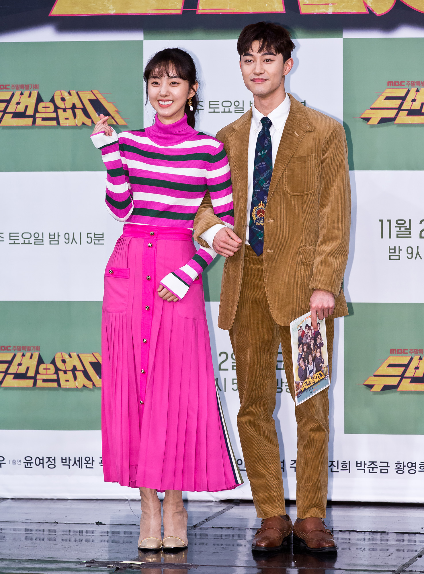 연예;방송;TV;드라마;MBC드라마;두번은없다
