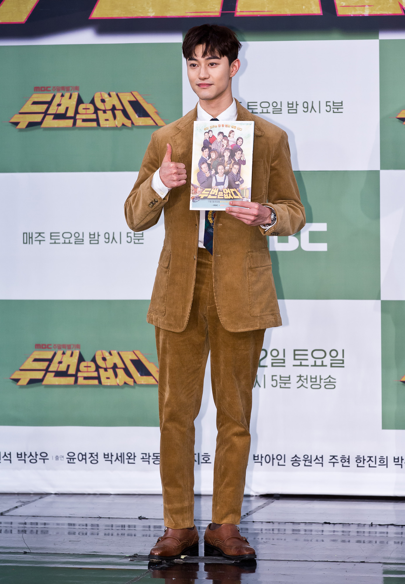 연예;방송;TV;드라마;MBC드라마;두번은없다