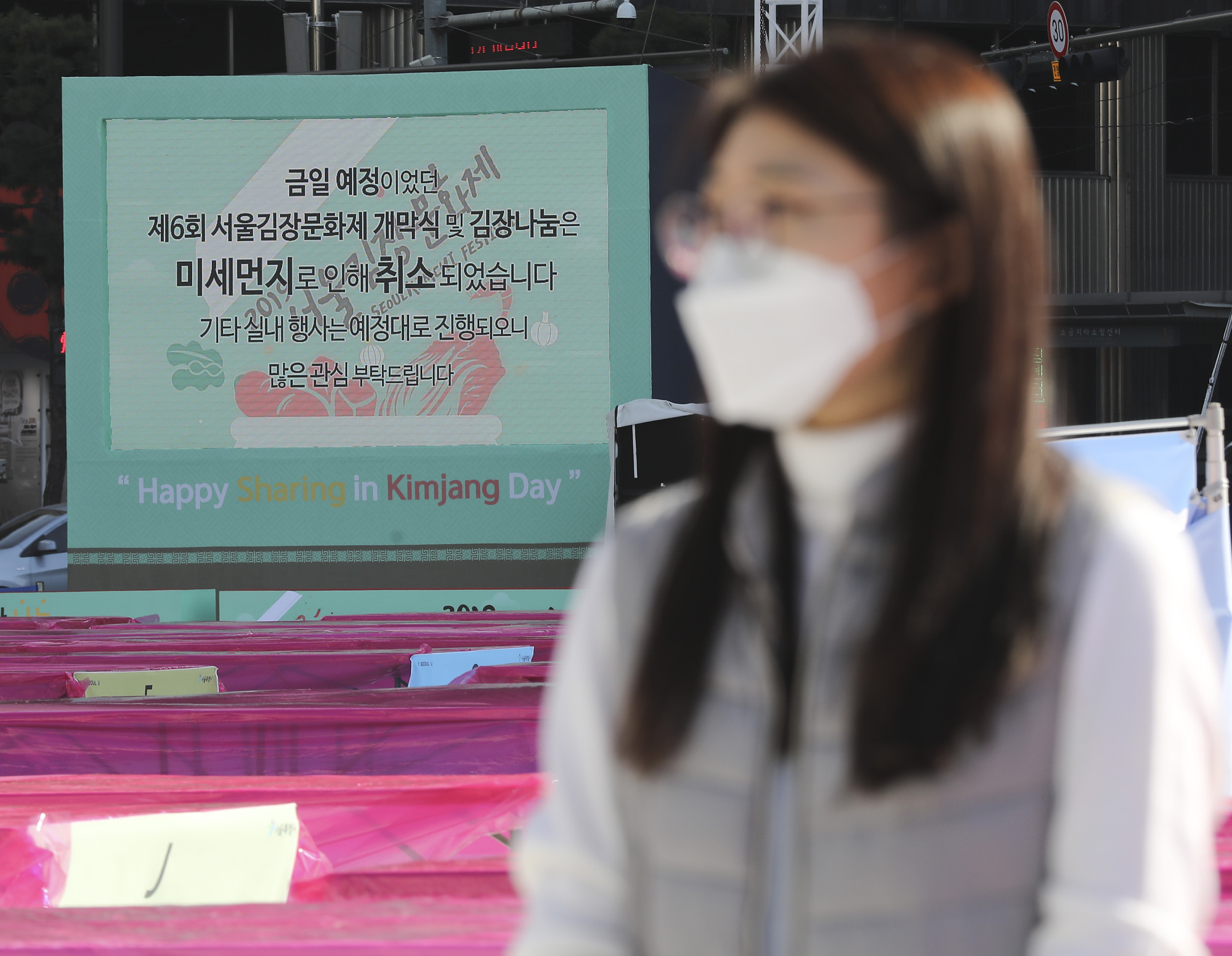 김장;김치;외국인김치;미세먼지