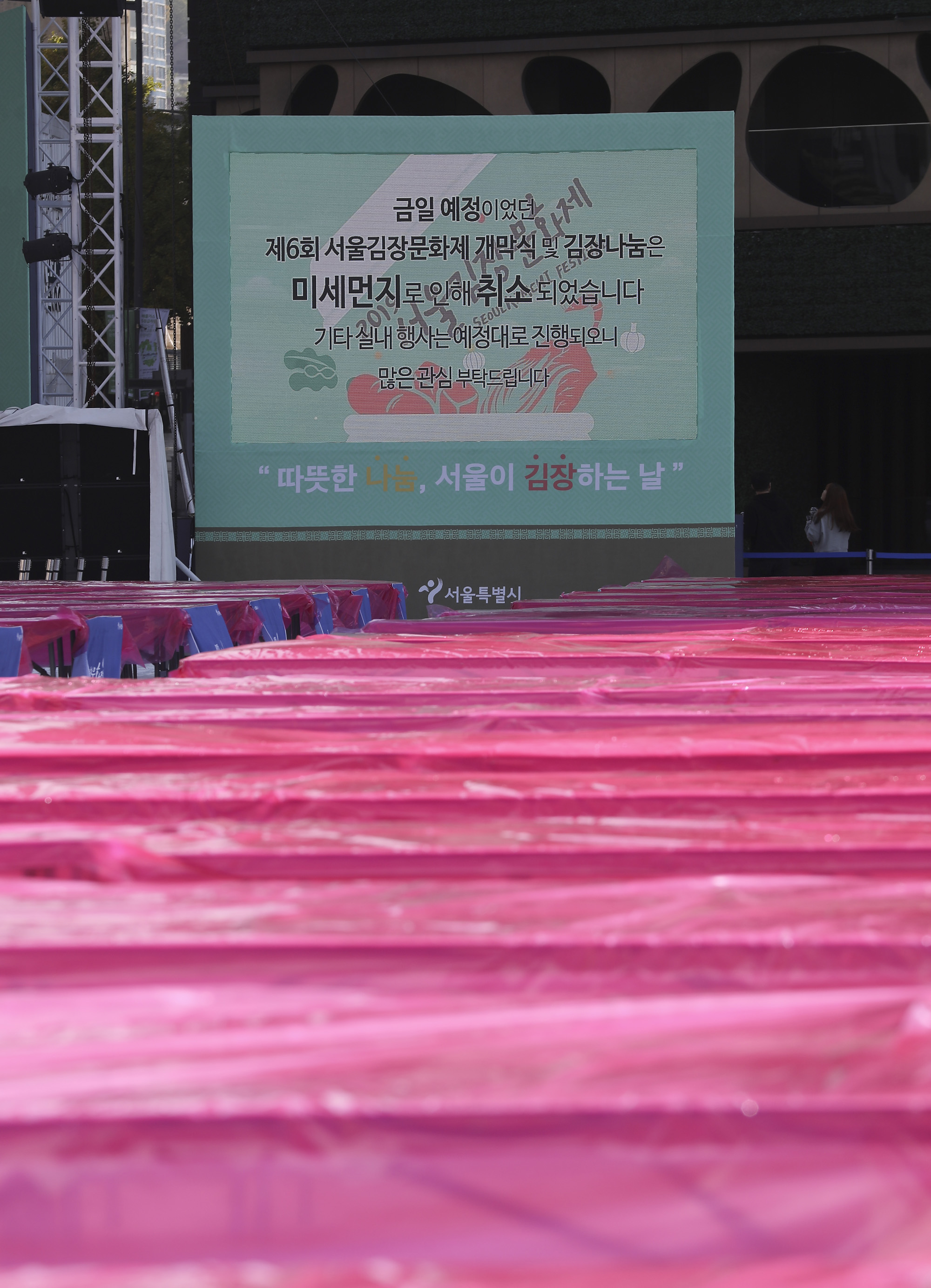 김장;김치;외국인김치;미세먼지