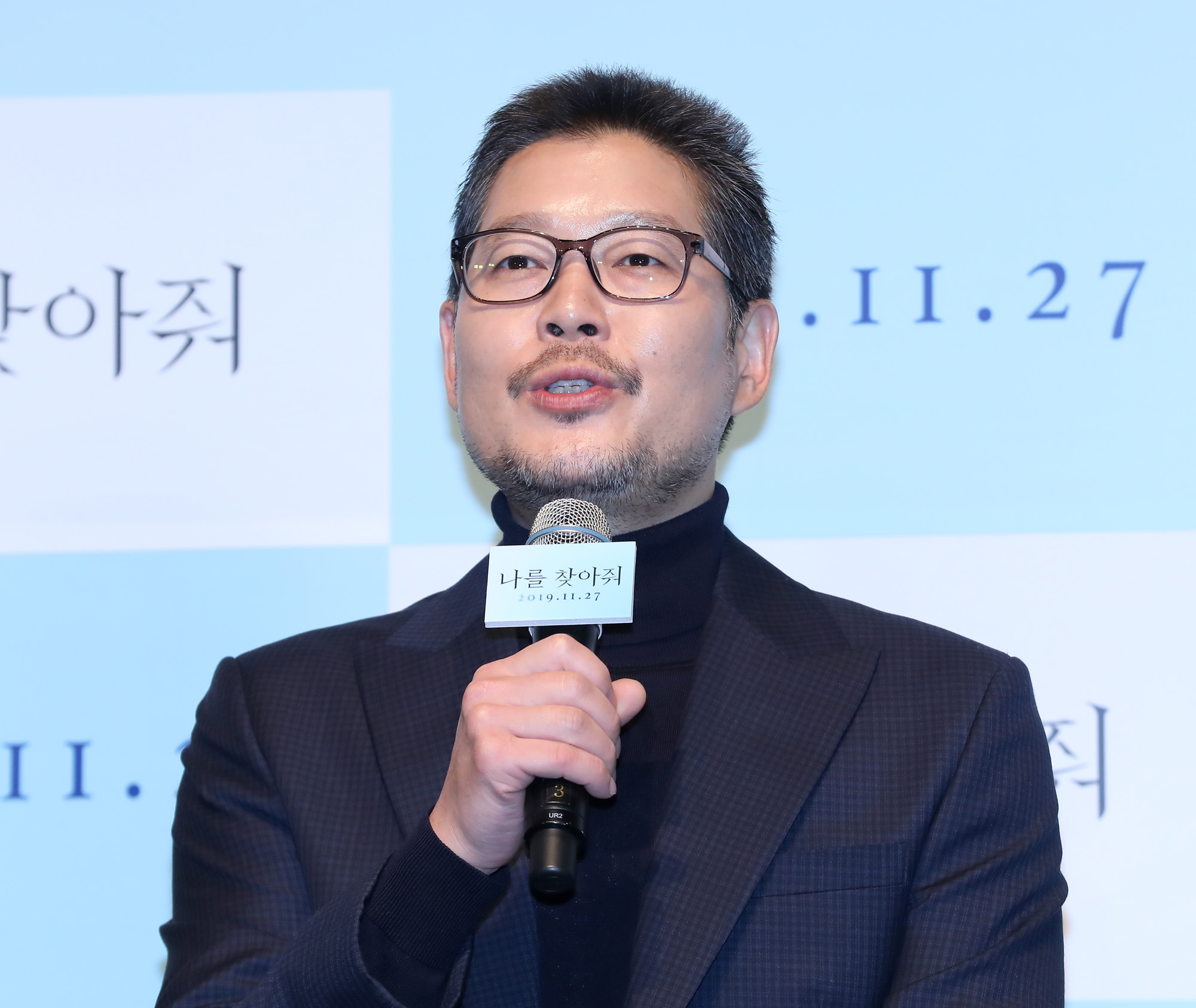 나를찾아줘;유재명