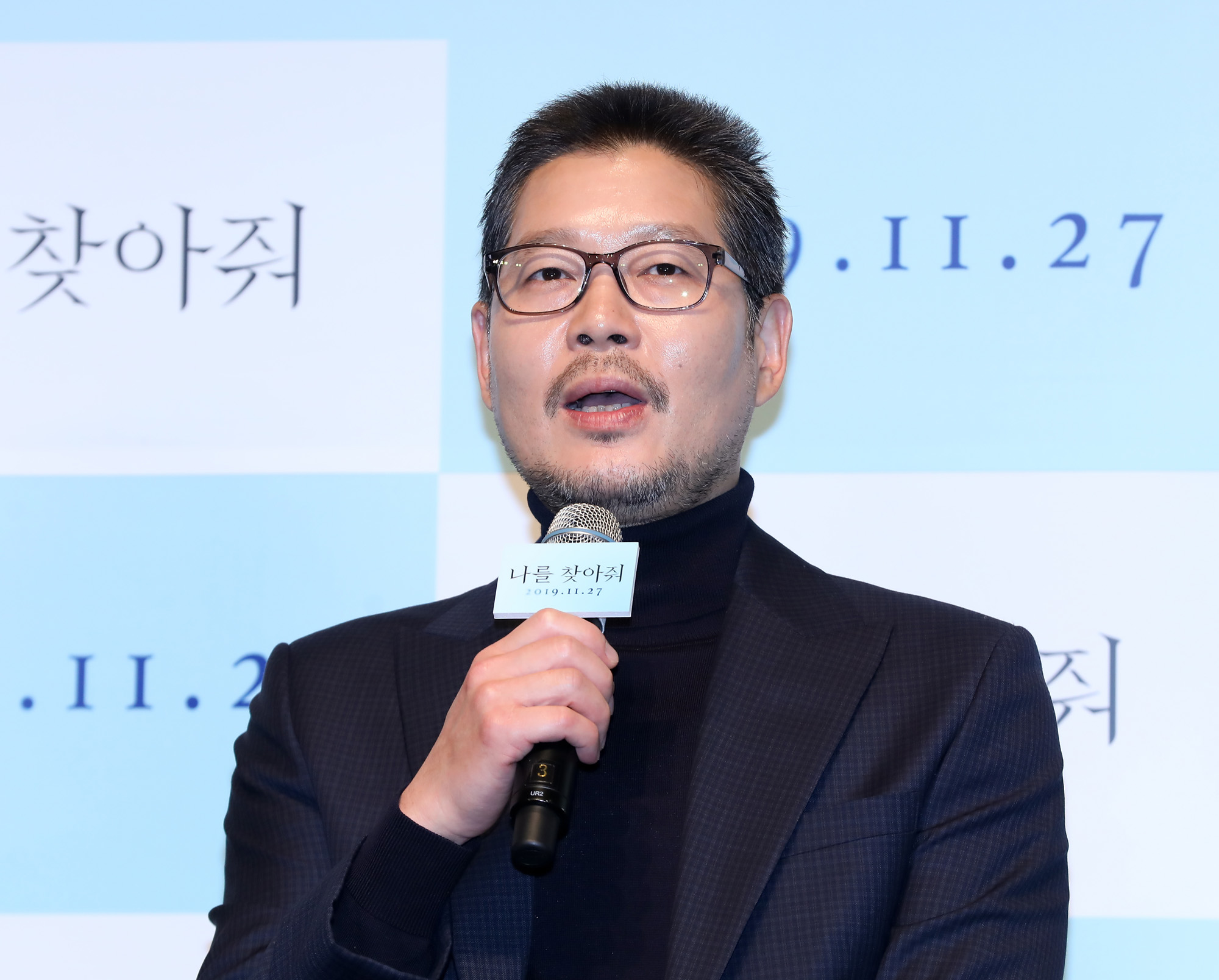 나를찾아줘;유재명