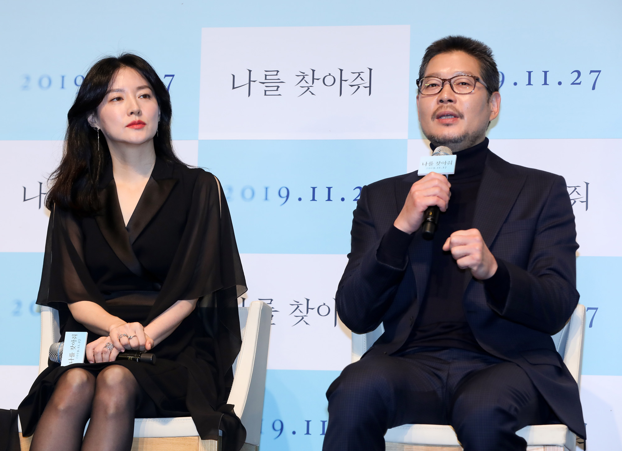 나를찾아줘;이영애;유재명