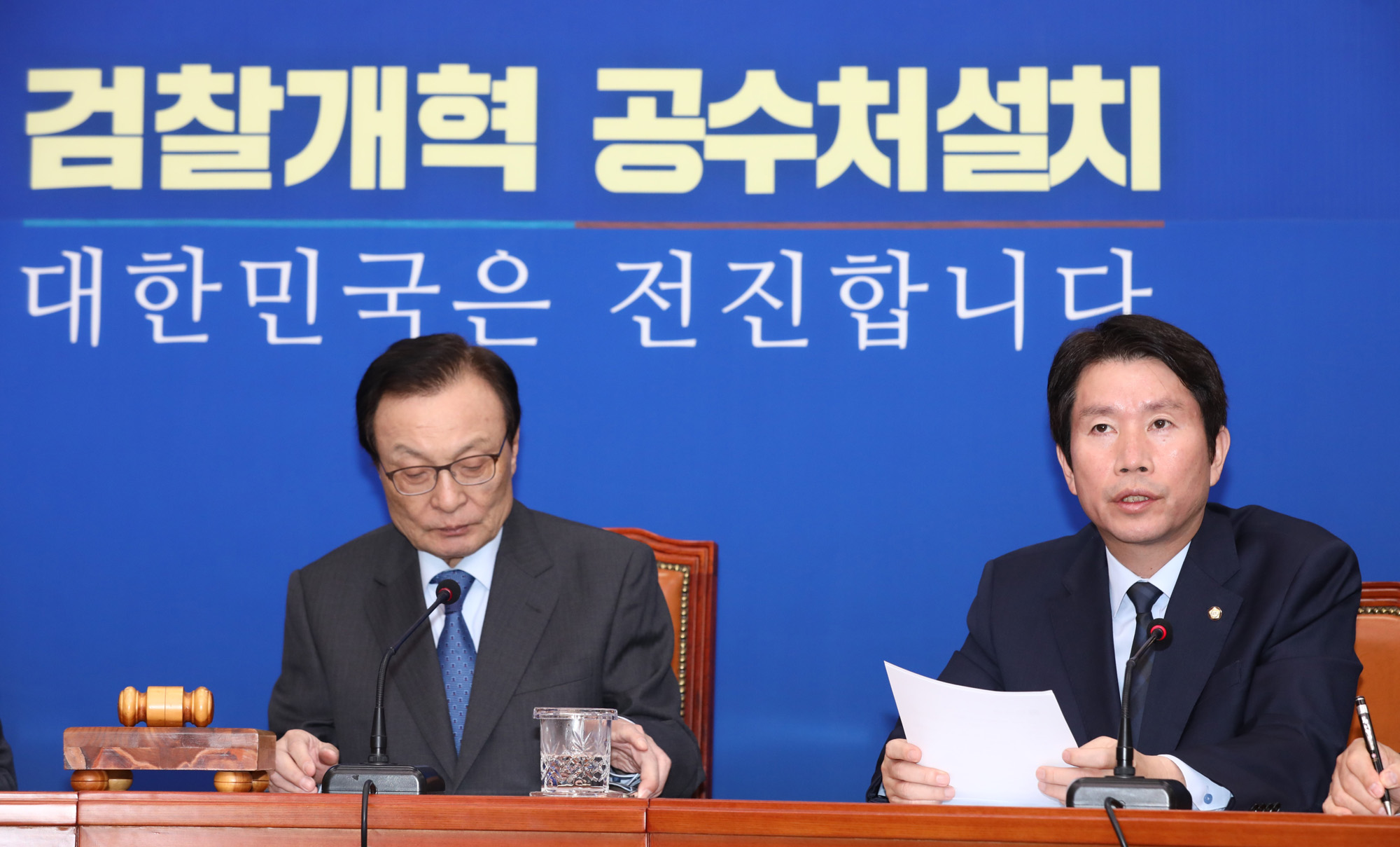 더불어민주당;이인영원내대표