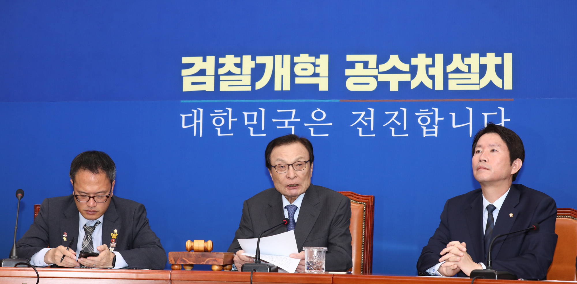 더불어민주당;이해찬대표