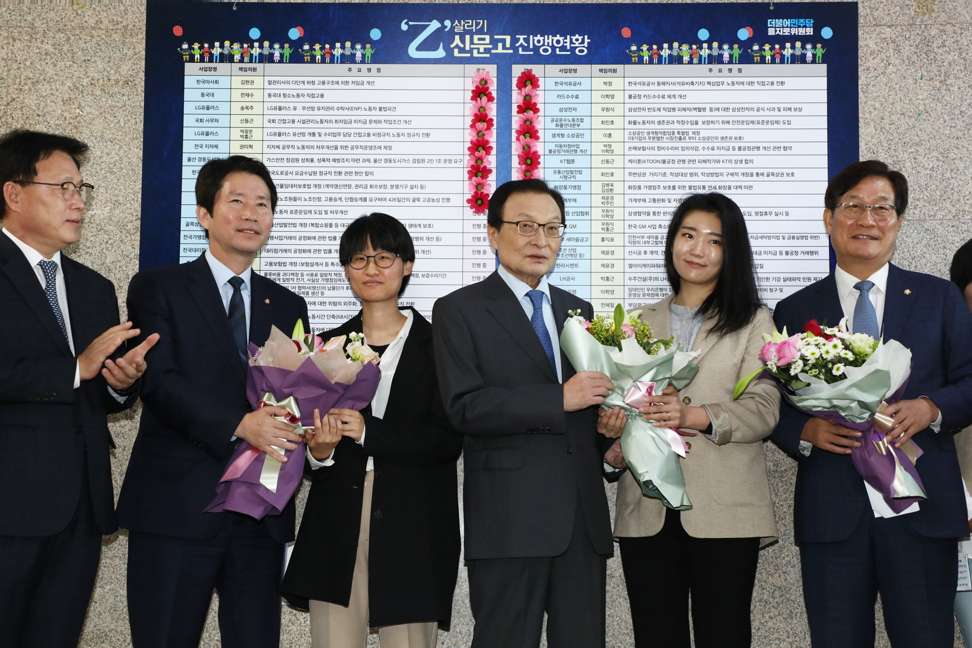 더불어민주당;이해찬대표;을지로위원회 상생 꽃달기 행사;웹툰서비스케이툰