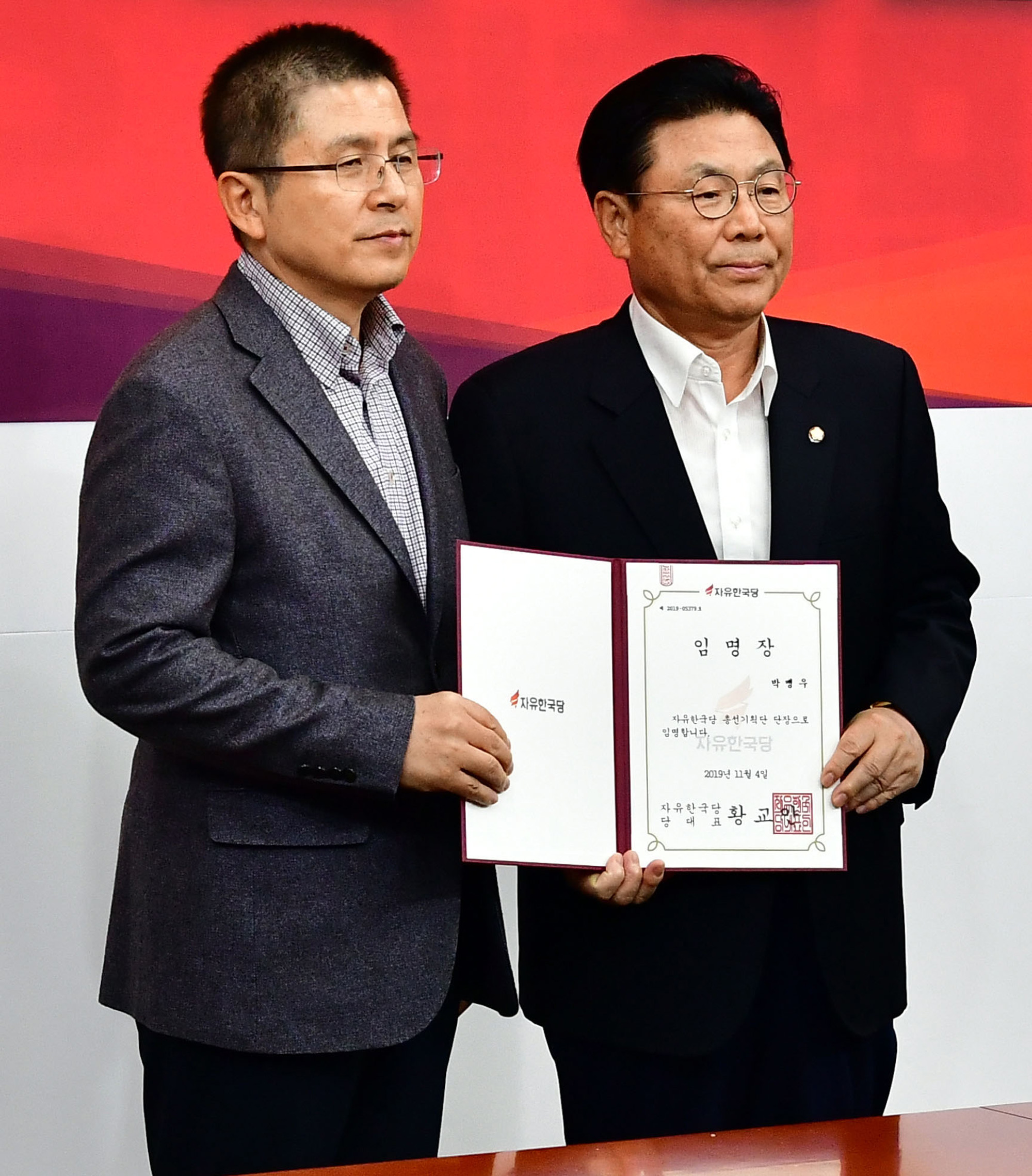 자유한국당총선기획단;황교안대표;총선기획단임명식