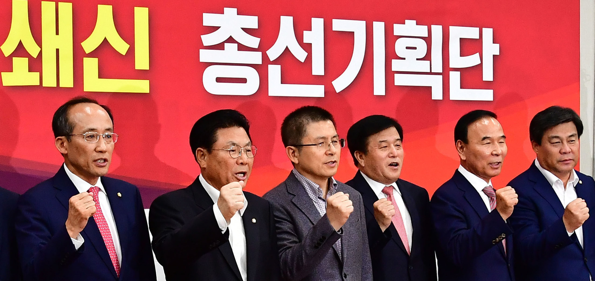 자유한국당총선기획단;황교안대표;총선기획단임명식