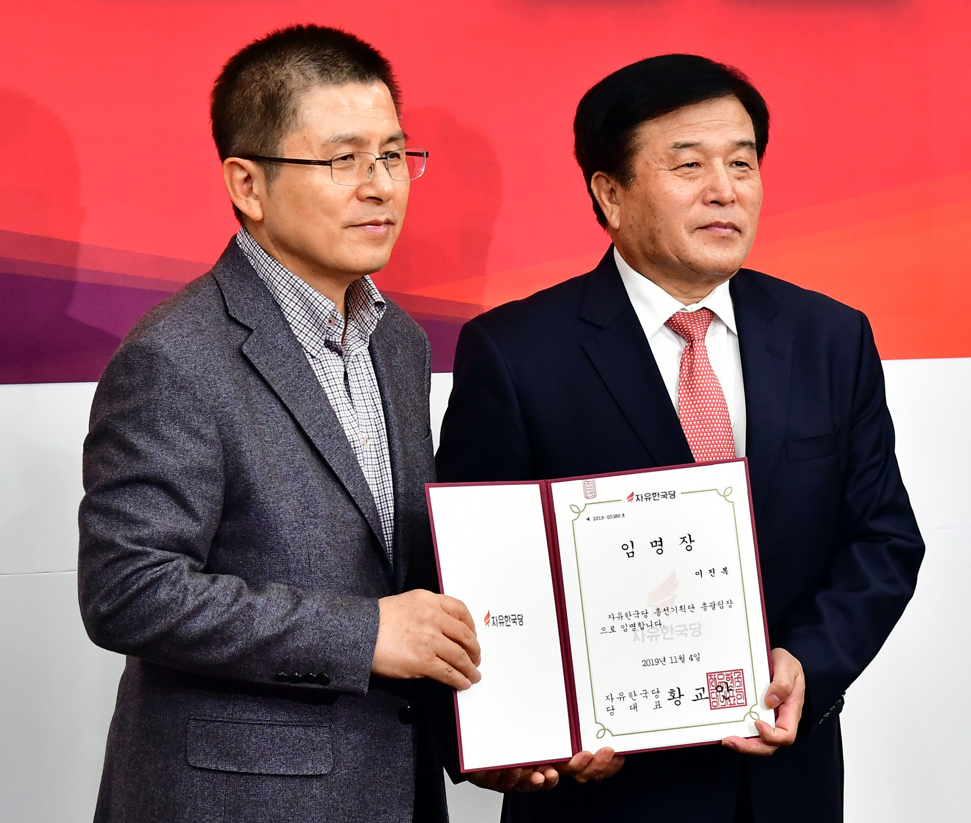 자유한국당총선기획단;황교안대표;총선기획단임명식