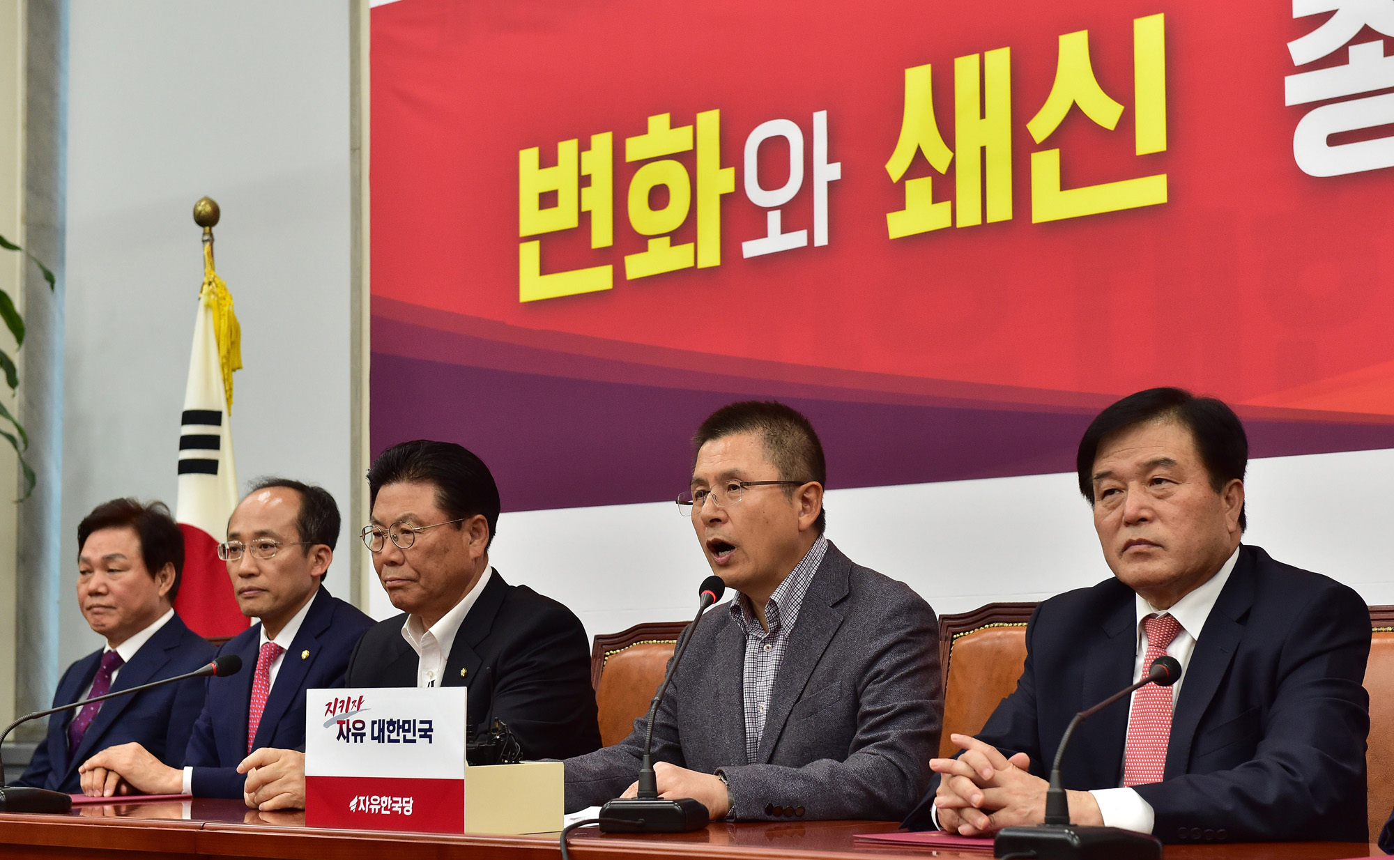 자유한국당총선기획단;황교안대표;총선기획단임명식