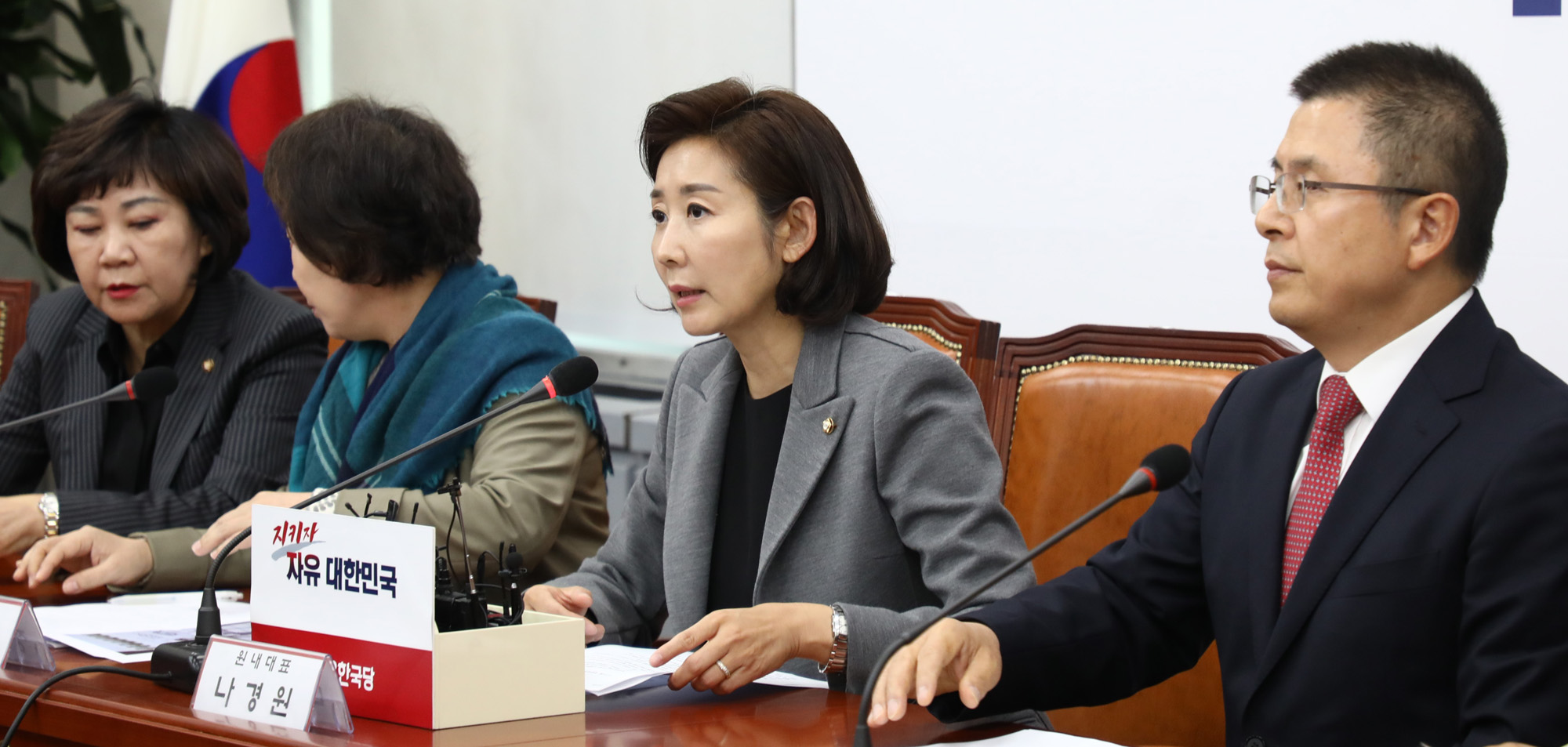 자유한국당;최고위원중진의원연석회의;황교안대표;나경원원내대표