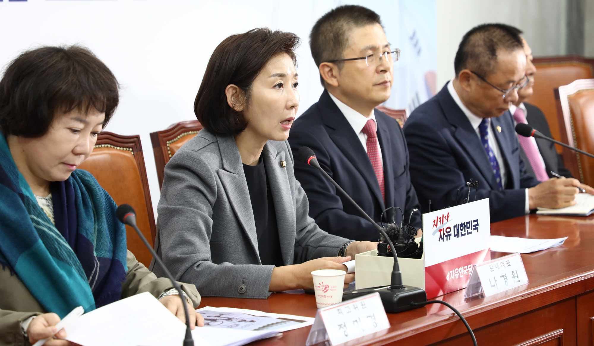 자유한국당;최고위원중진의원연석회의;황교안대표;나경원원내대표