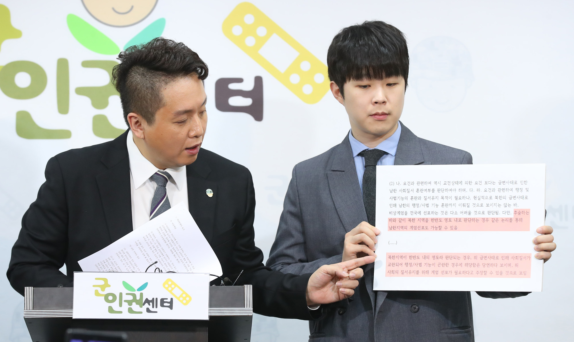 군인권센터;임태훈소장;임태훈;군인권