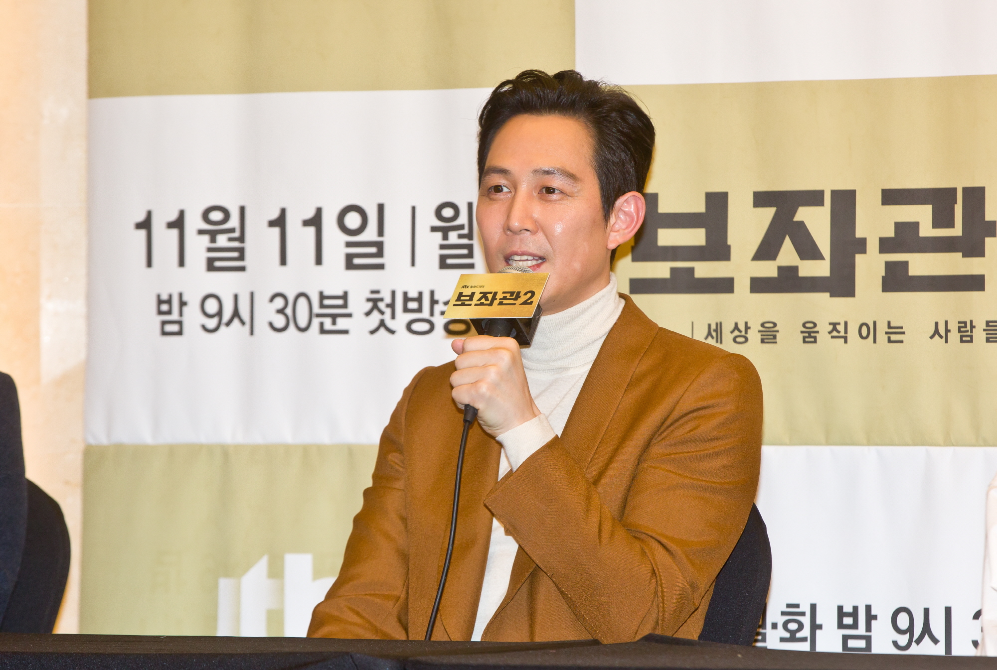 이정재;신민아;김갑수;이엘리야;김동준;곽정환