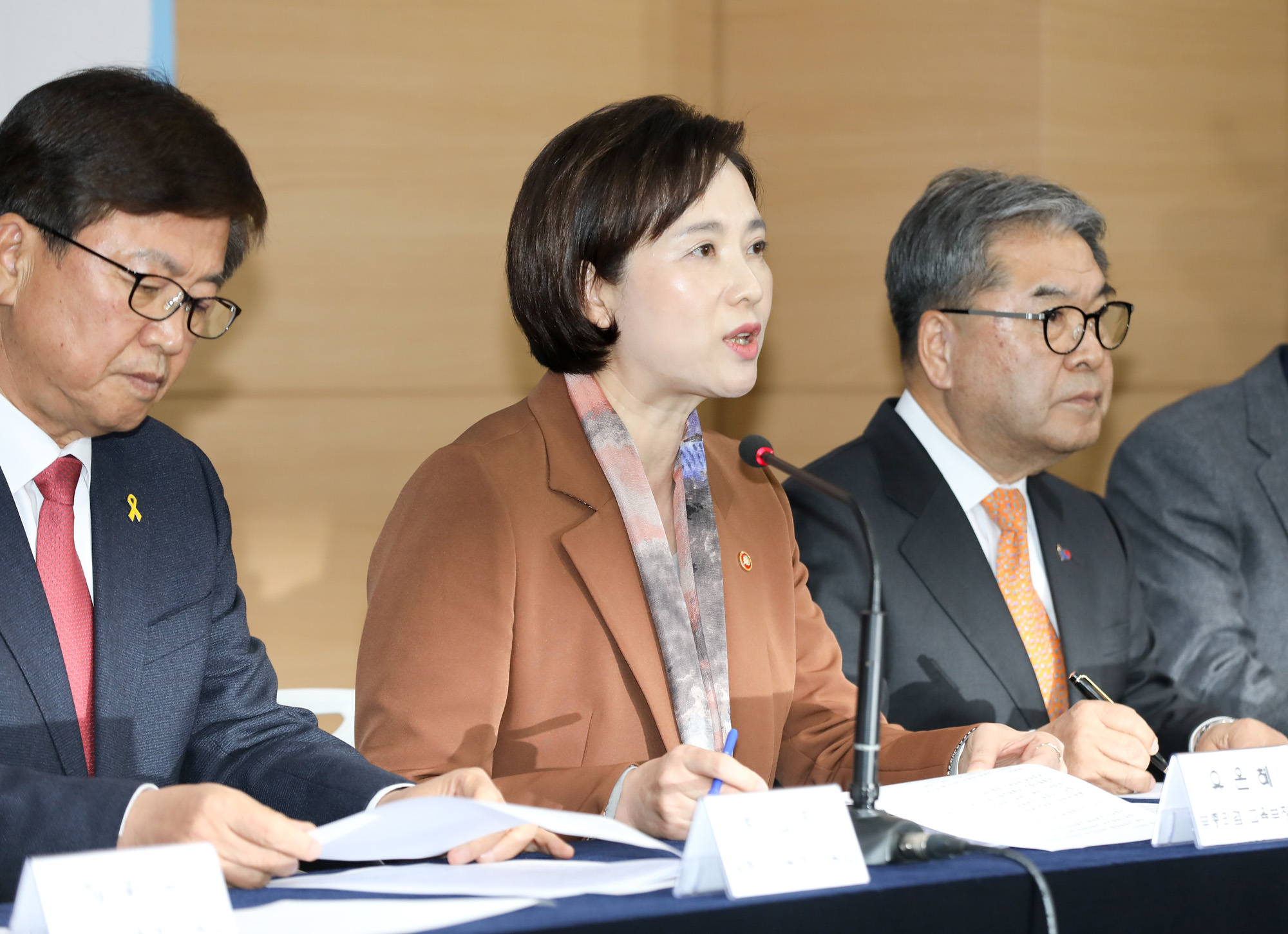 교육부;교육부특목고폐지;유은혜장관