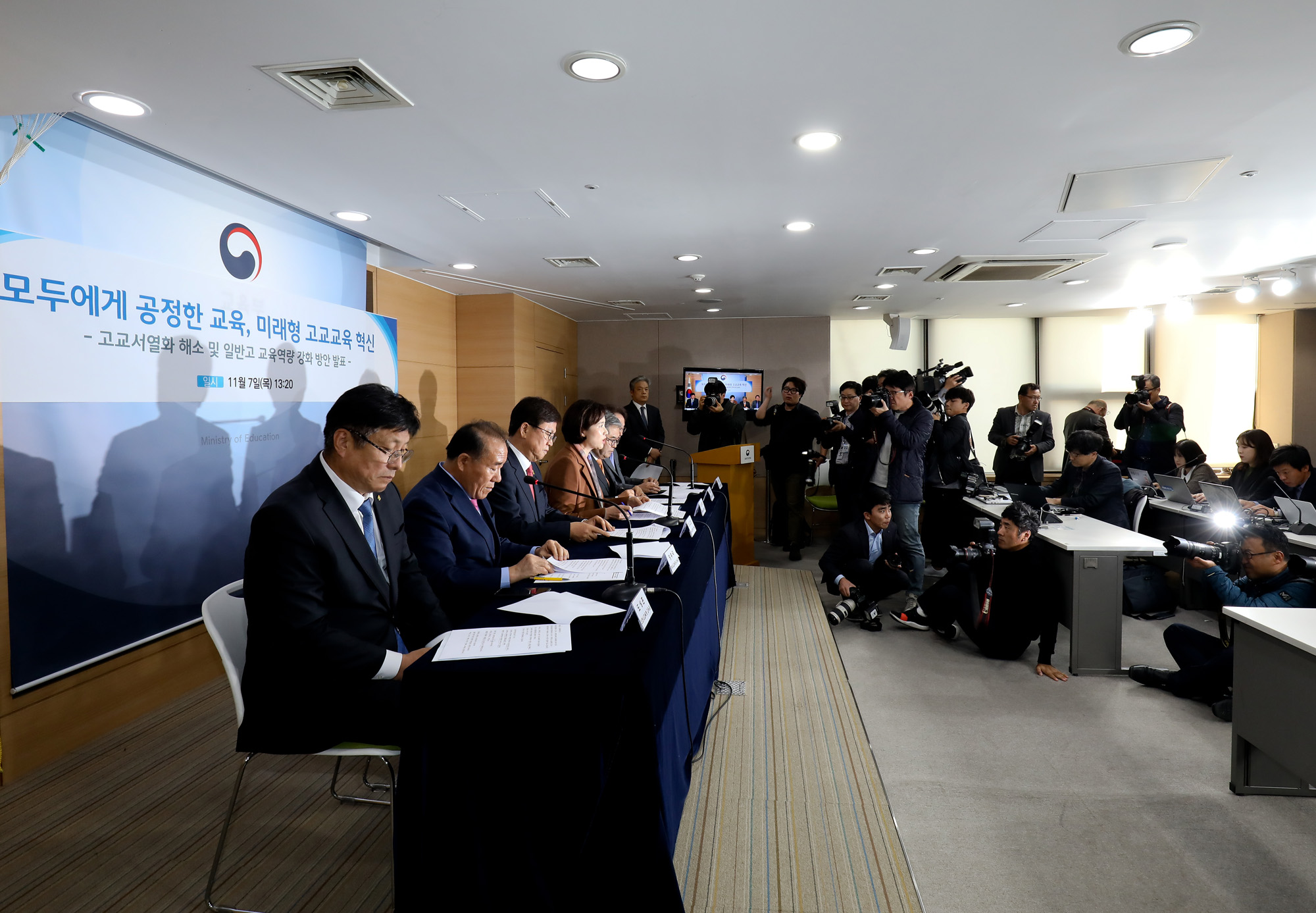 교육부;교육부특목고폐지;유은혜장관