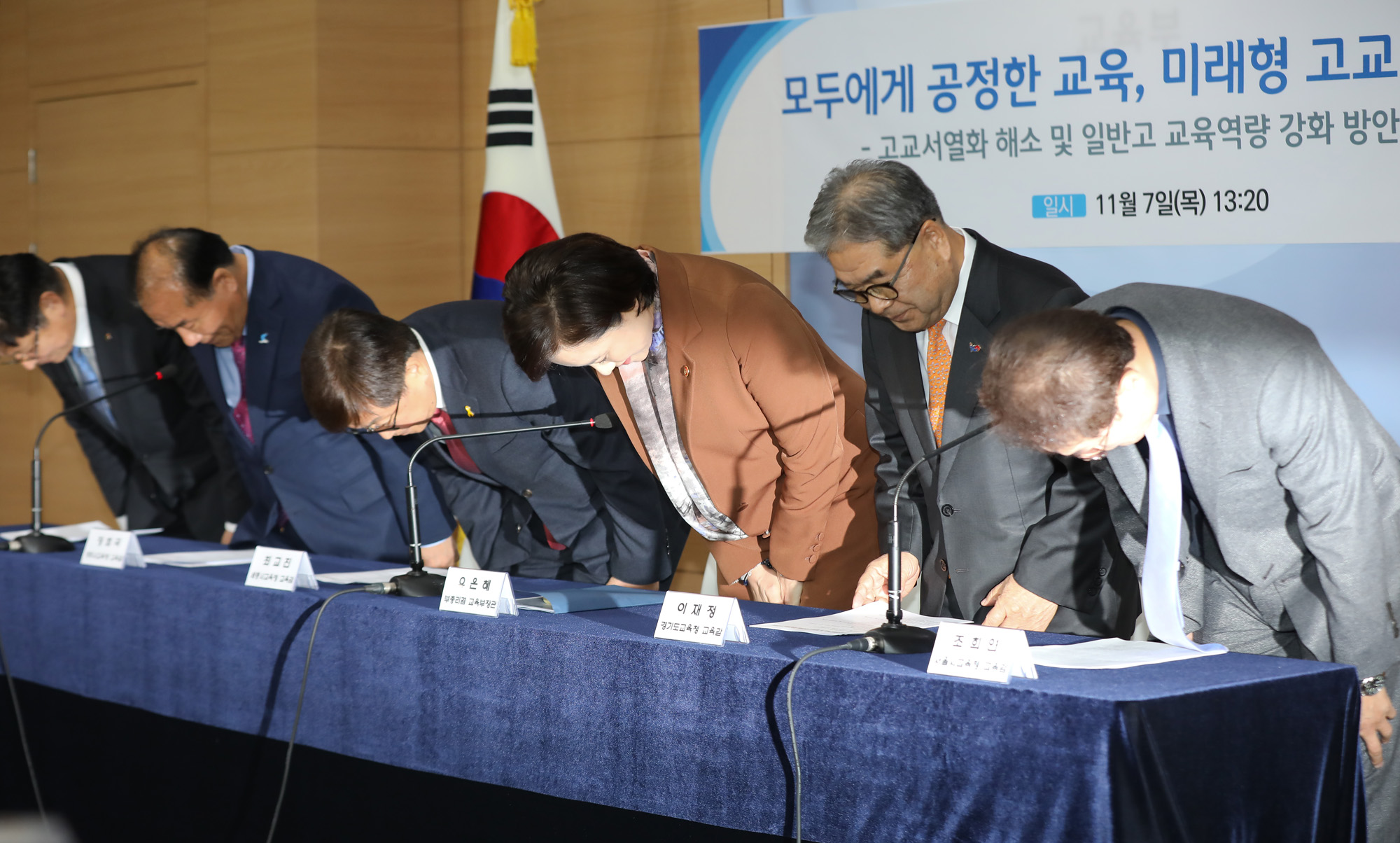 교육부;교육부특목고폐지;유은혜장관