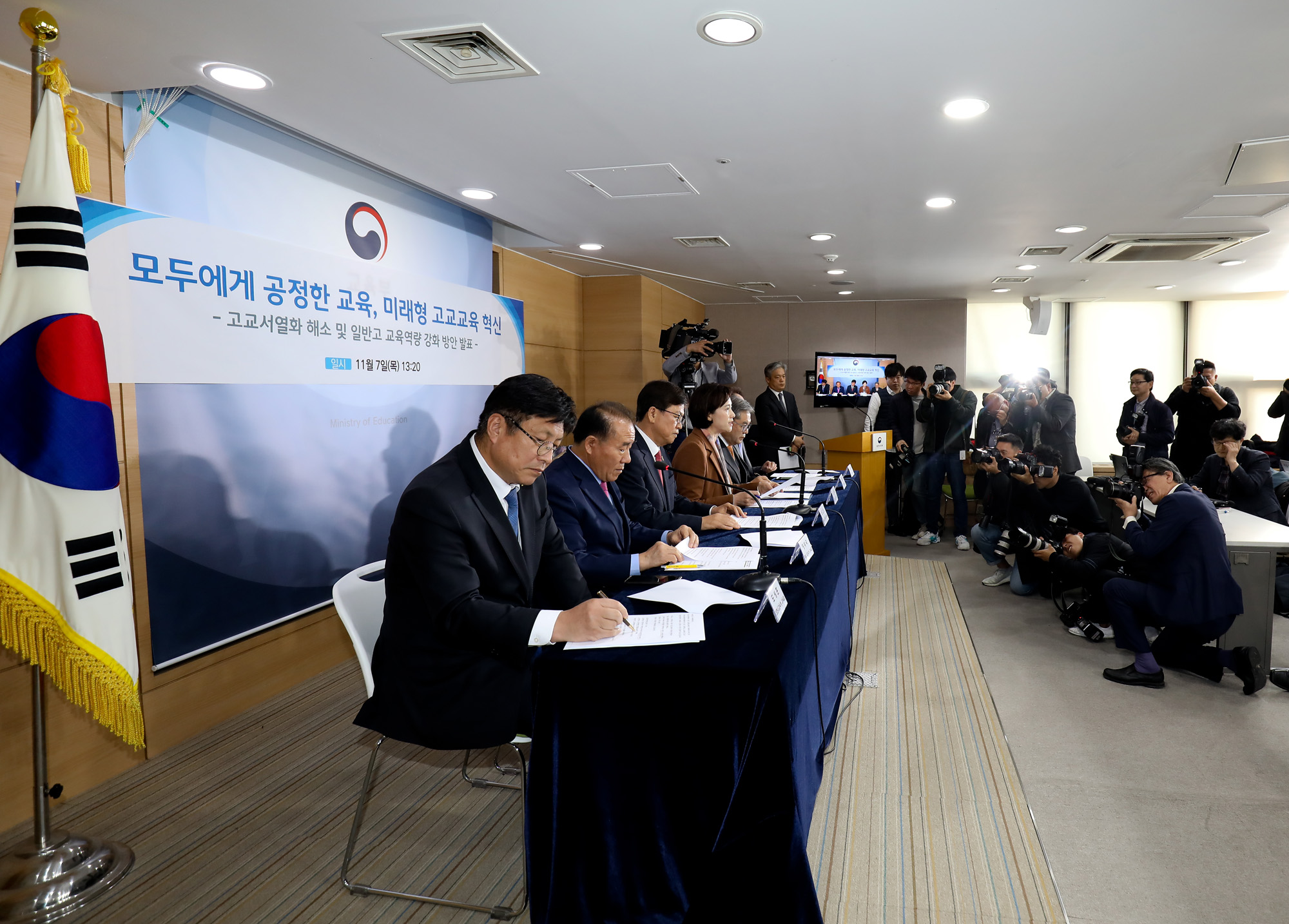 교육부;교육부특목고폐지;유은혜장관