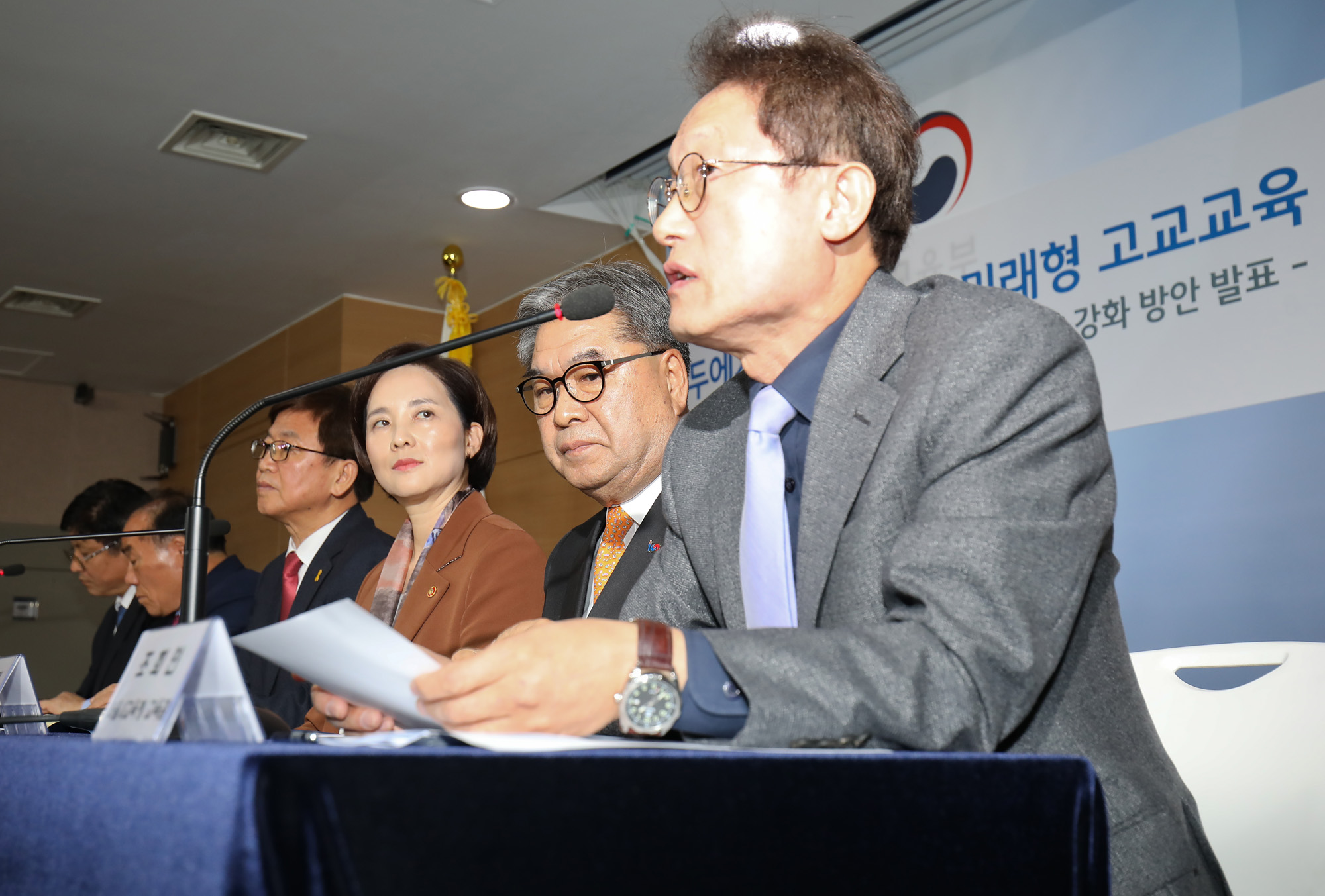 교육부;교육부특목고폐지;유은혜장관