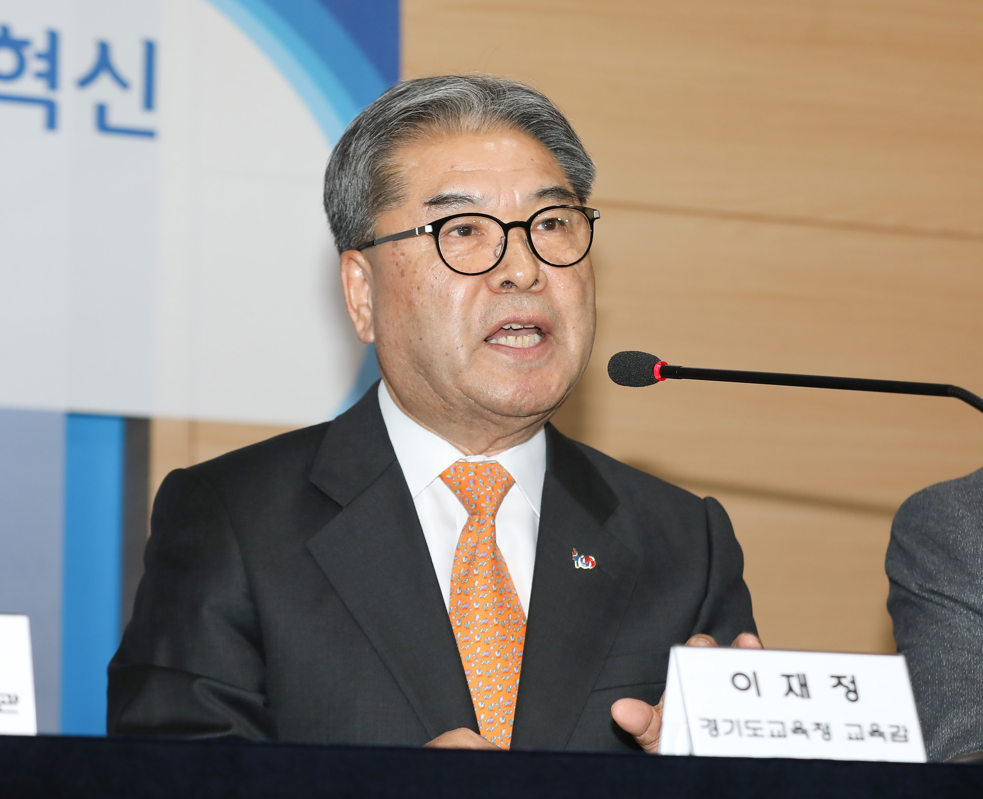 교육부;교육부특목고폐지;유은혜장관