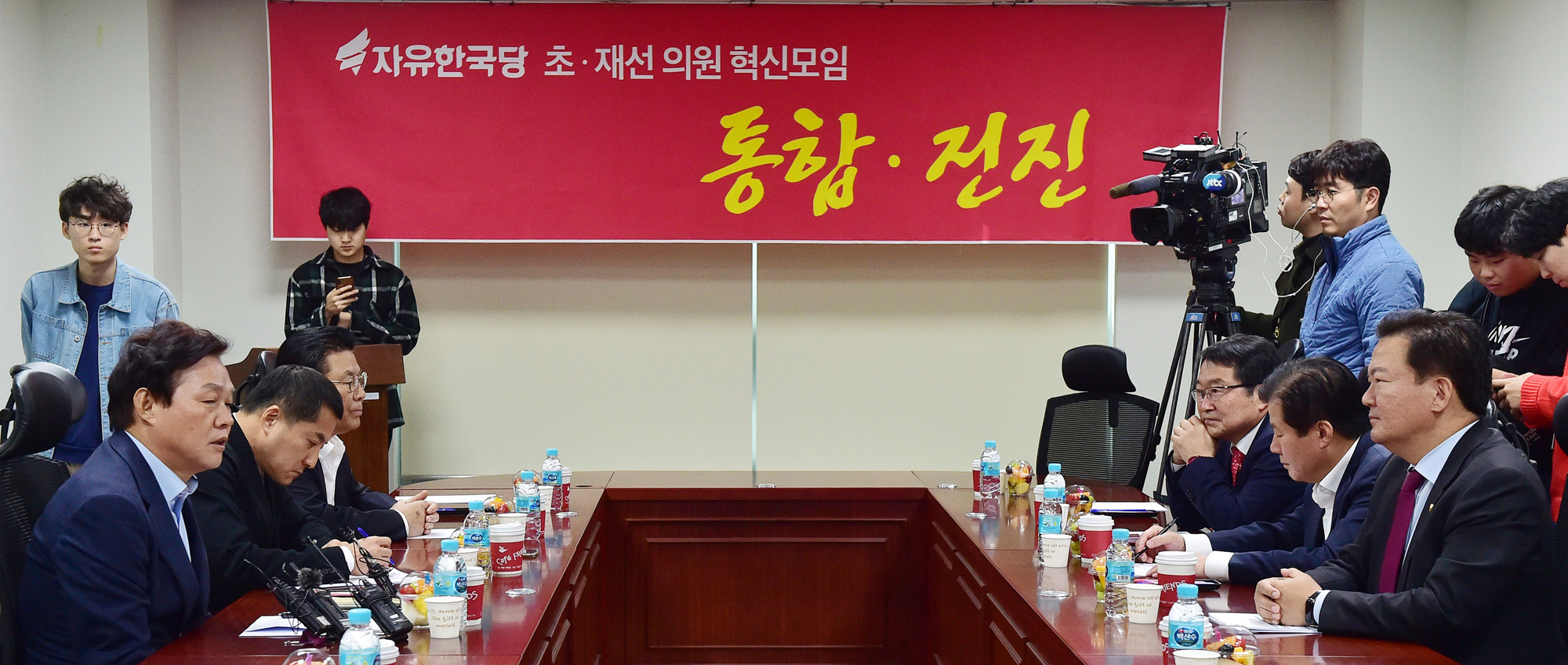 자유한국당초선의원;초선의원;한국당혁신모임;통합전진회의