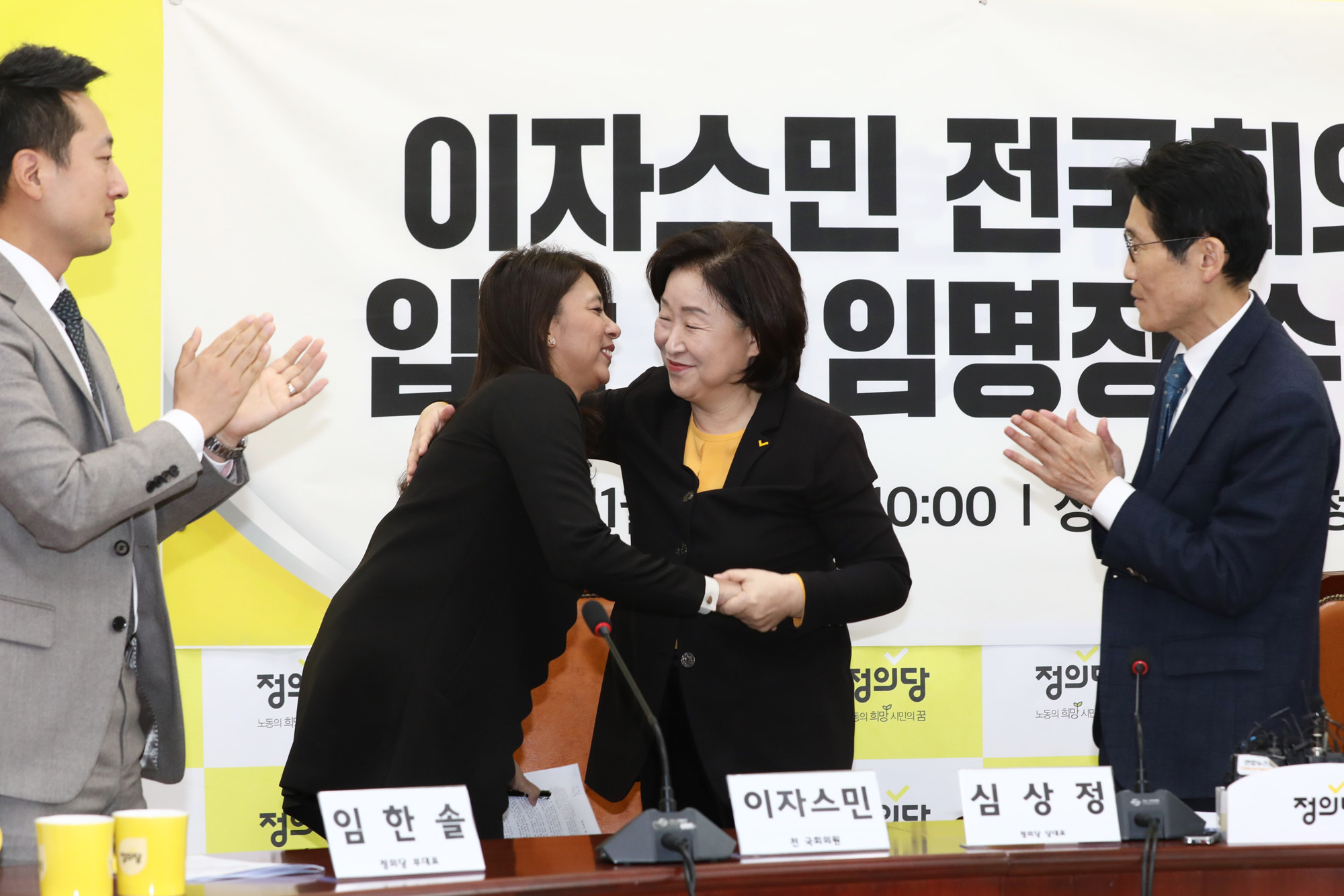 이자스민;정의당입당;심상정대표;이주민인권특별위원장