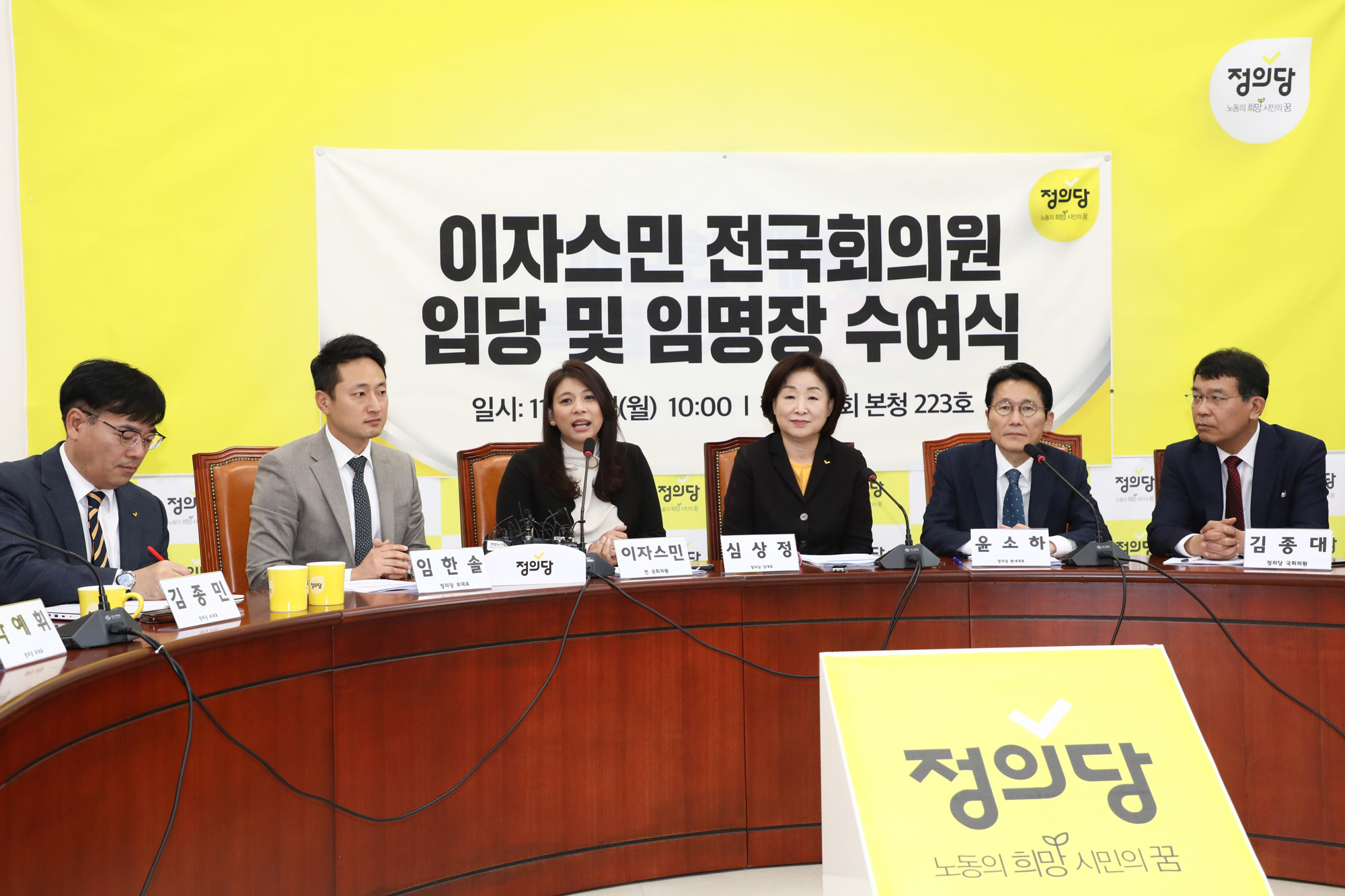 이자스민;정의당입당;심상정대표;이주민인권특별위원장