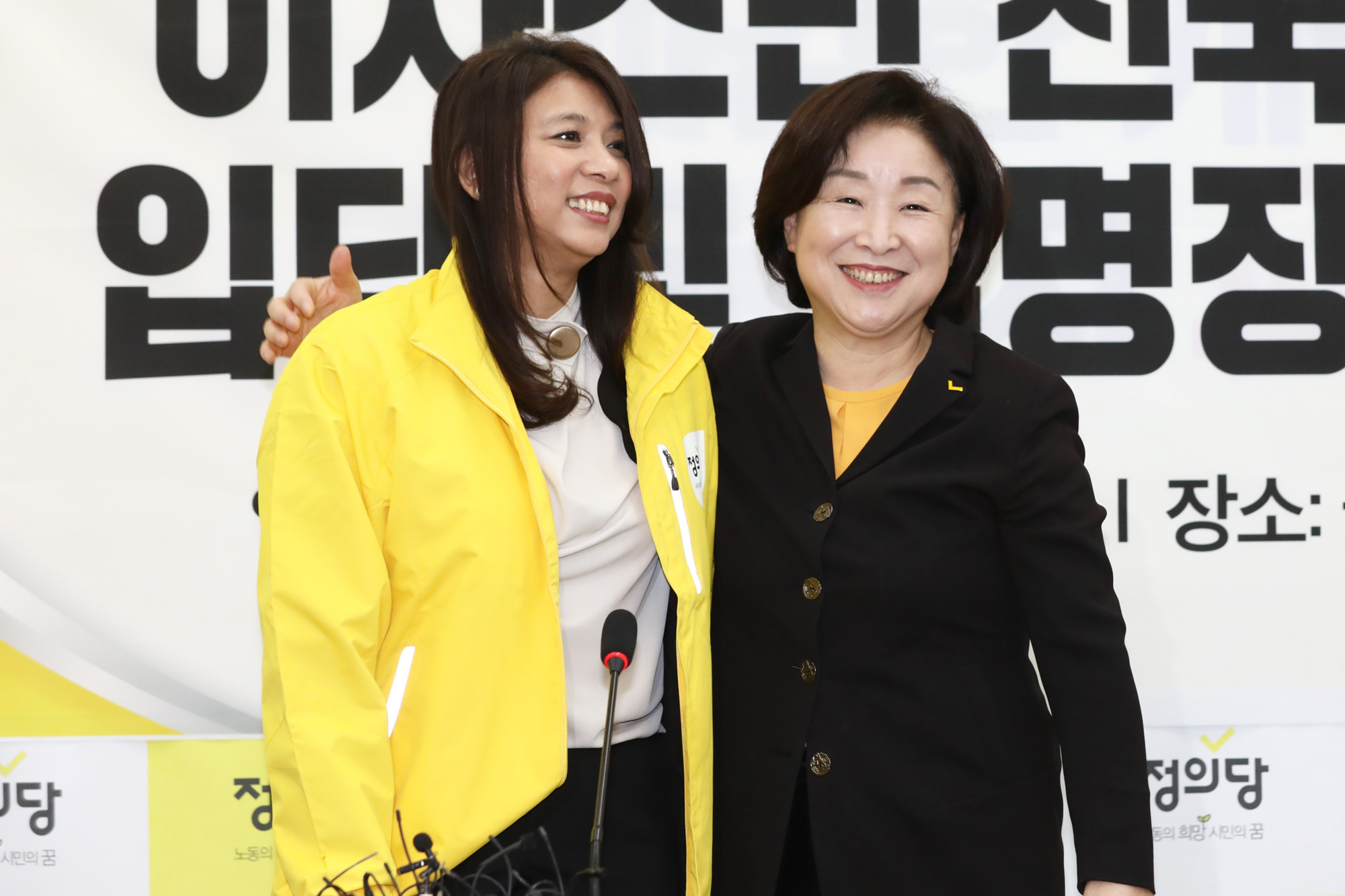 이자스민;정의당입당;심상정대표;이주민인권특별위원장