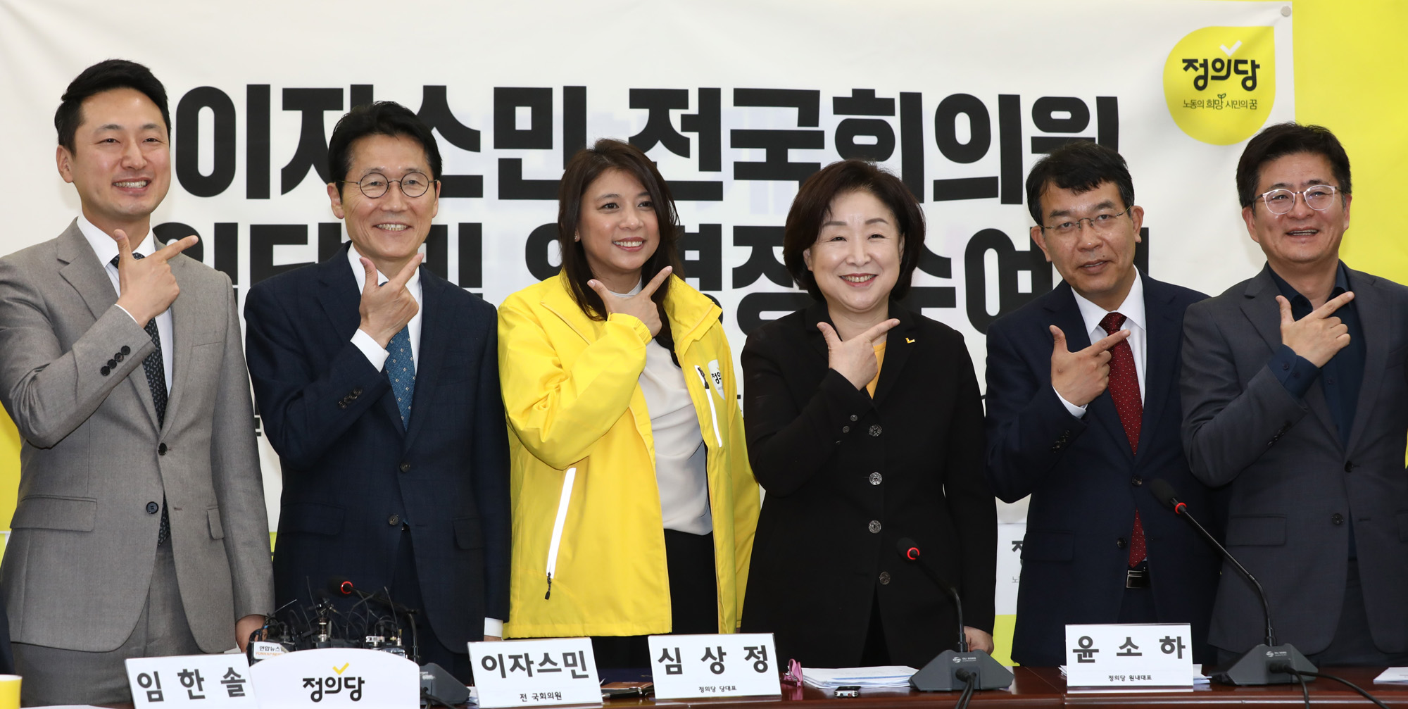 이자스민;정의당입당;심상정대표;이주민인권특별위원장